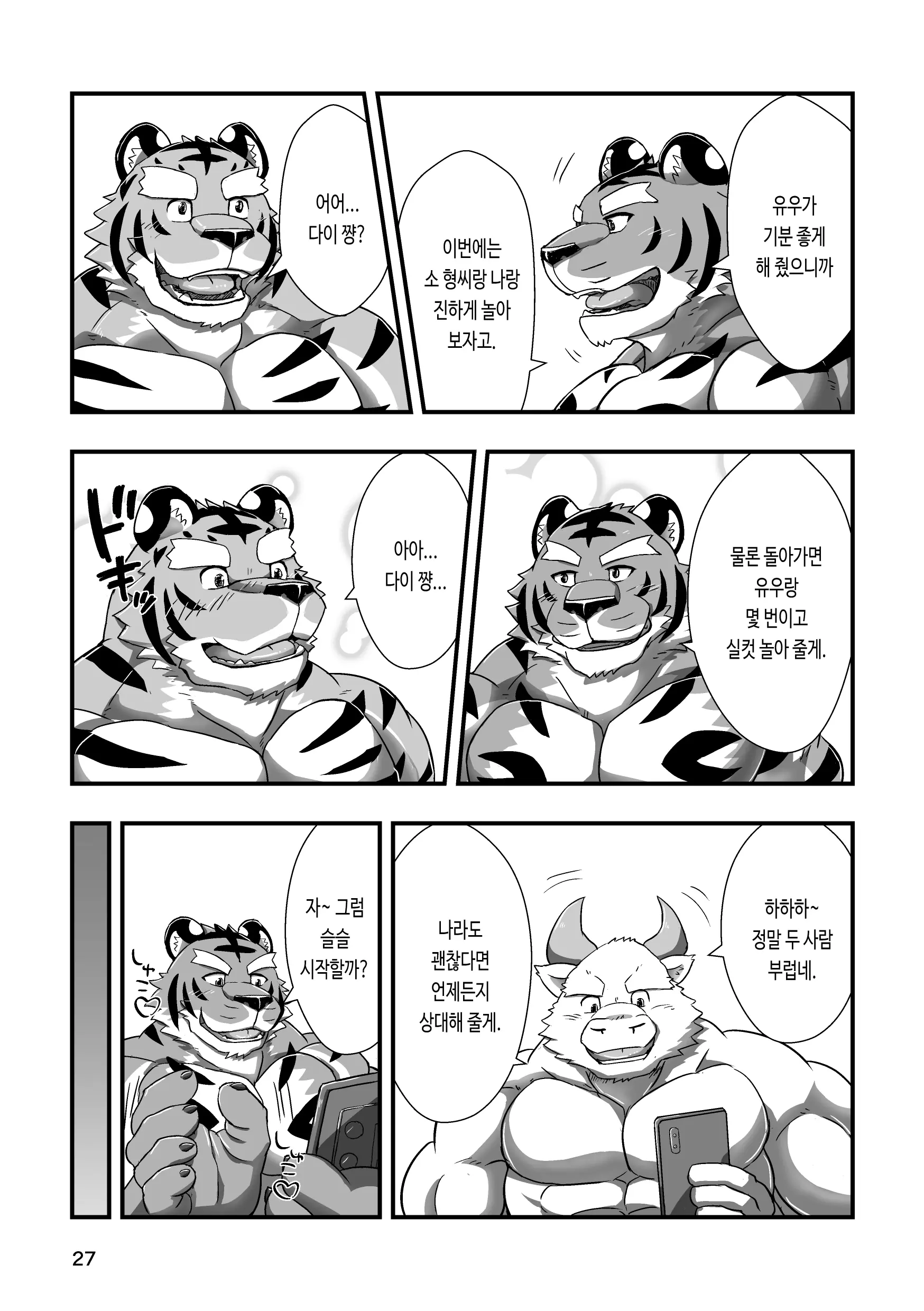 웹툰 이미지 26