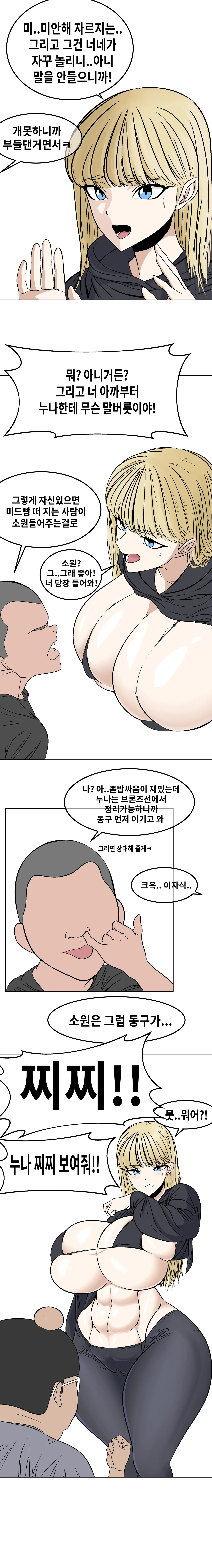 웹툰 이미지 190