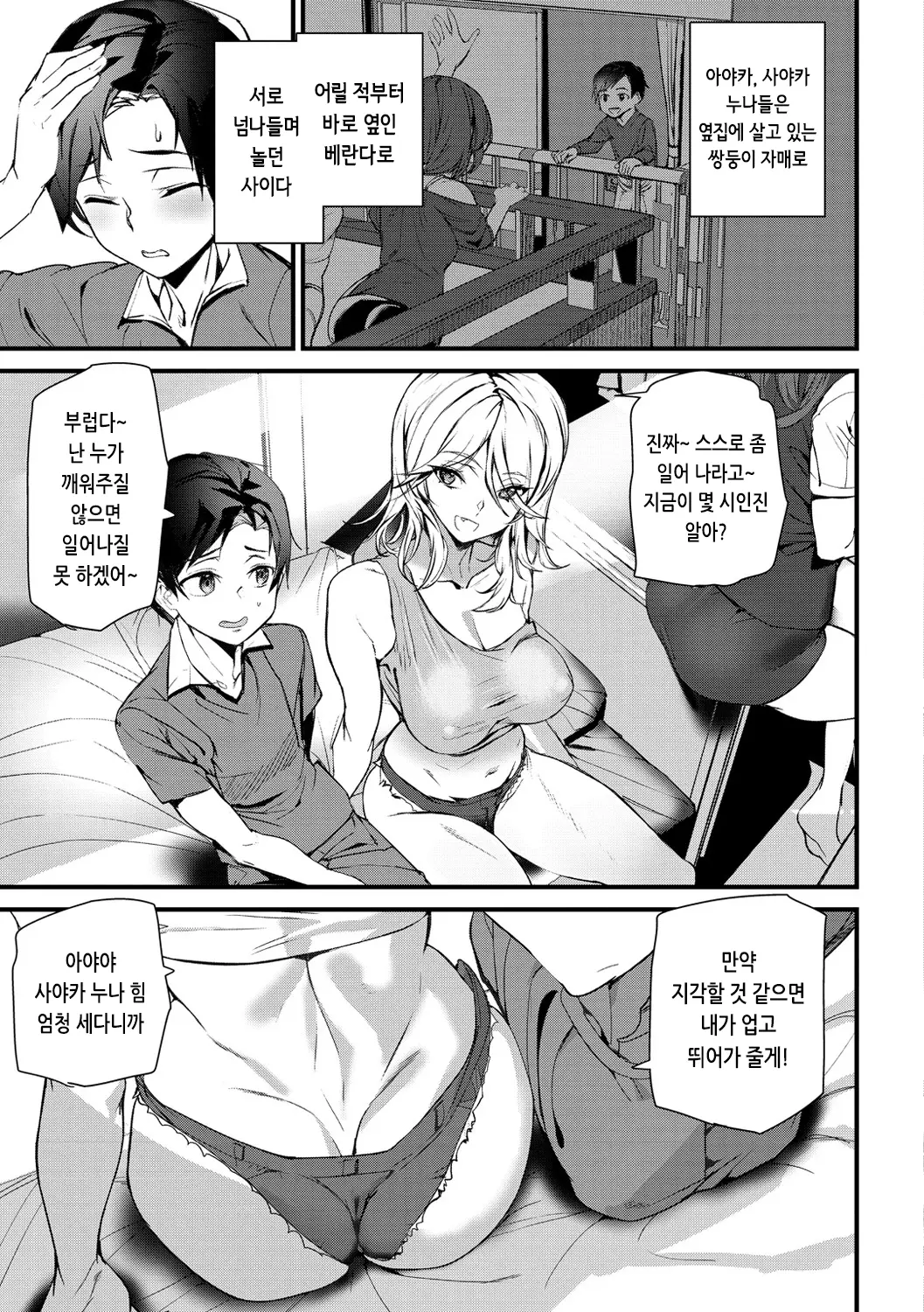 웹툰 이미지 6