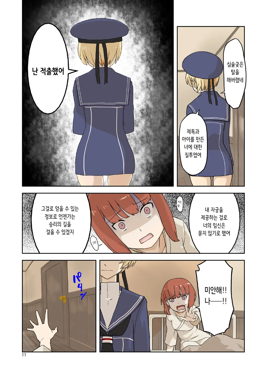 웹툰 이미지 10