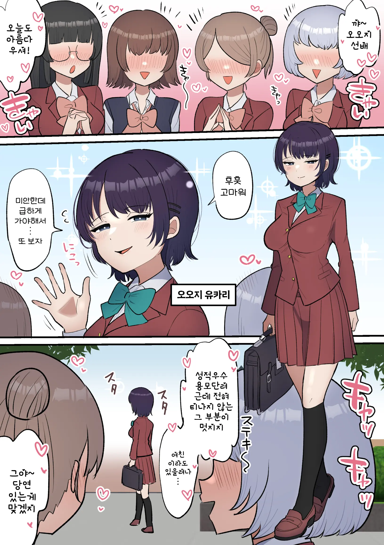 웹툰 이미지 2