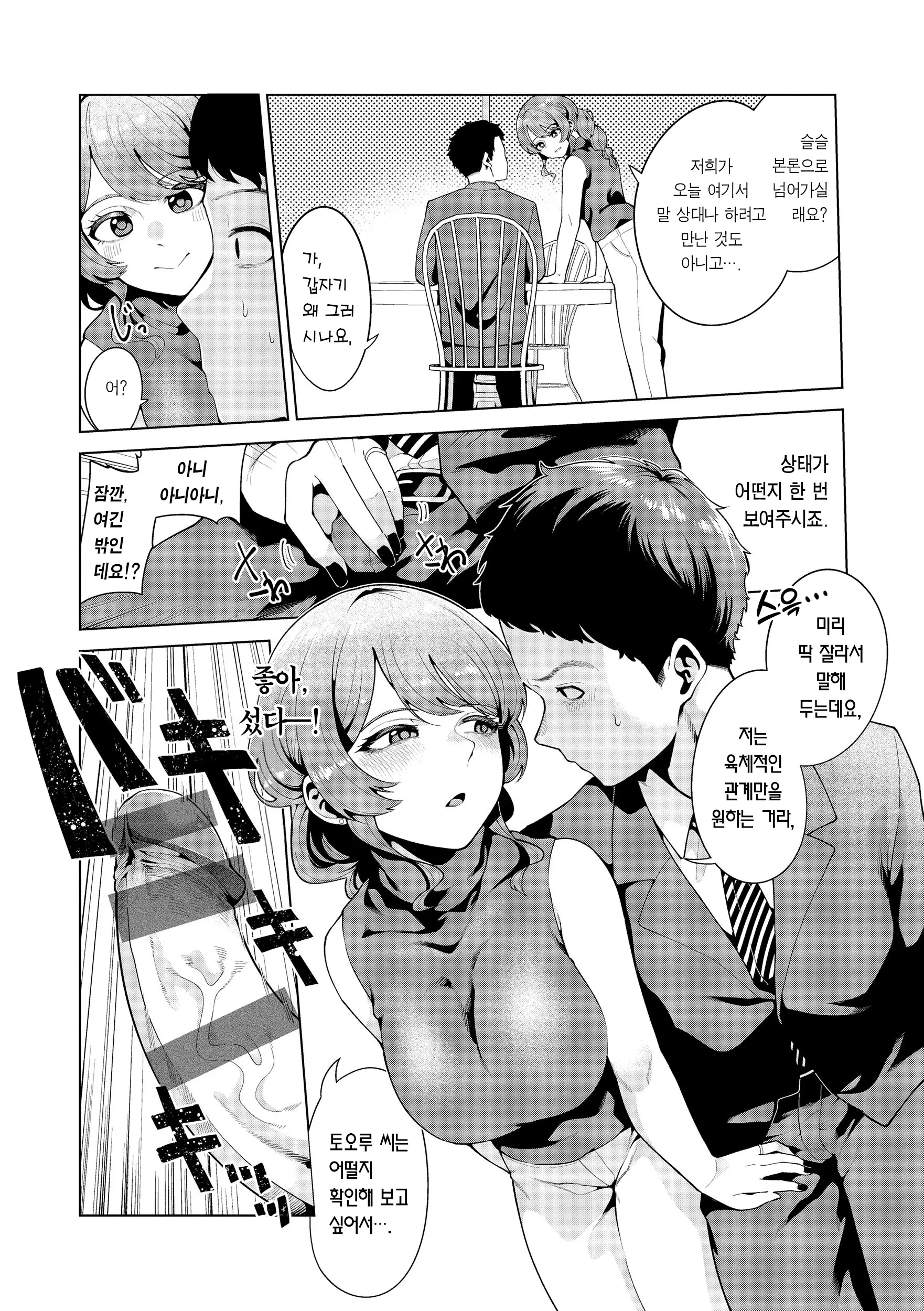 웹툰 이미지 113