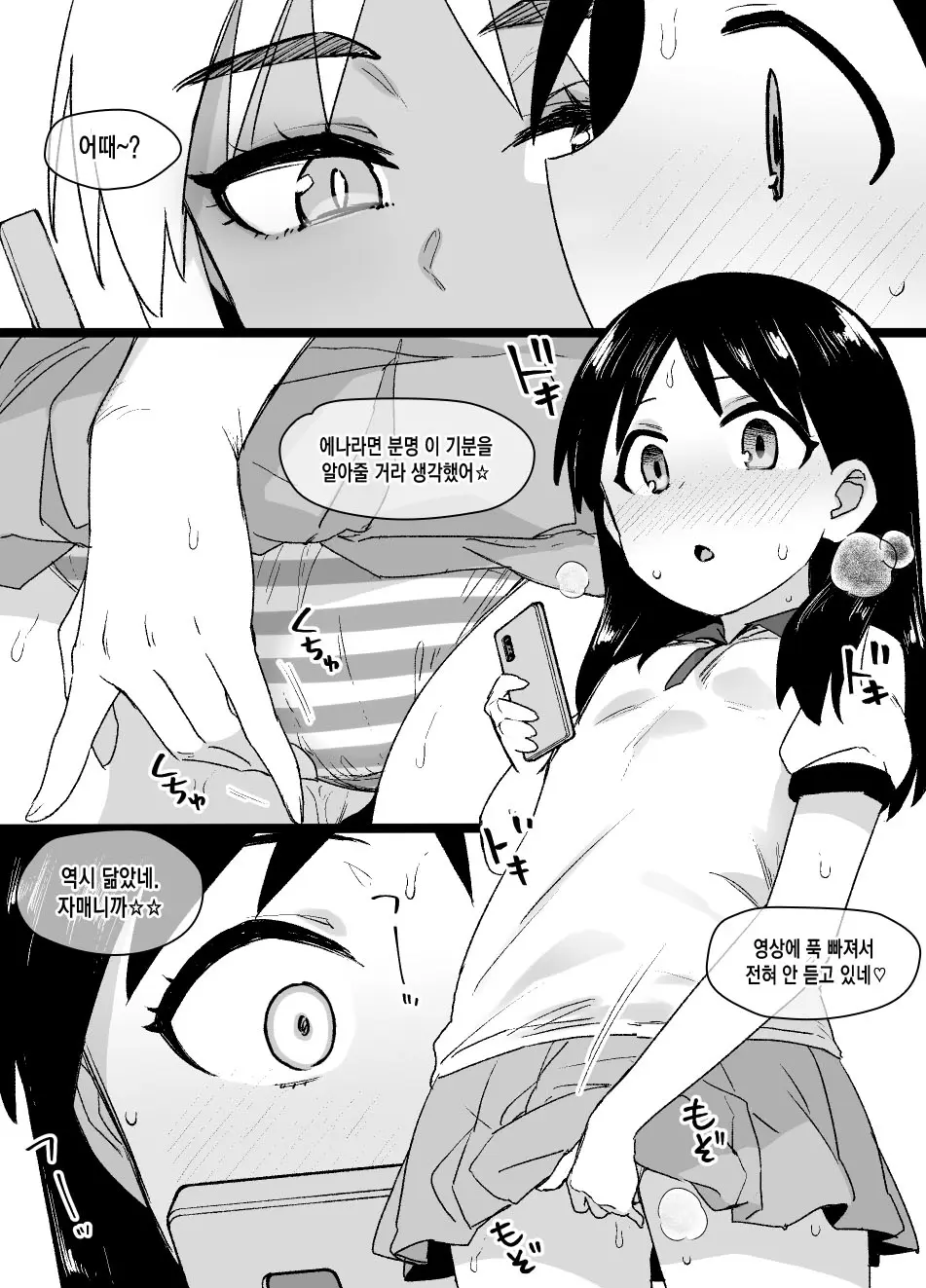 웹툰 이미지 6