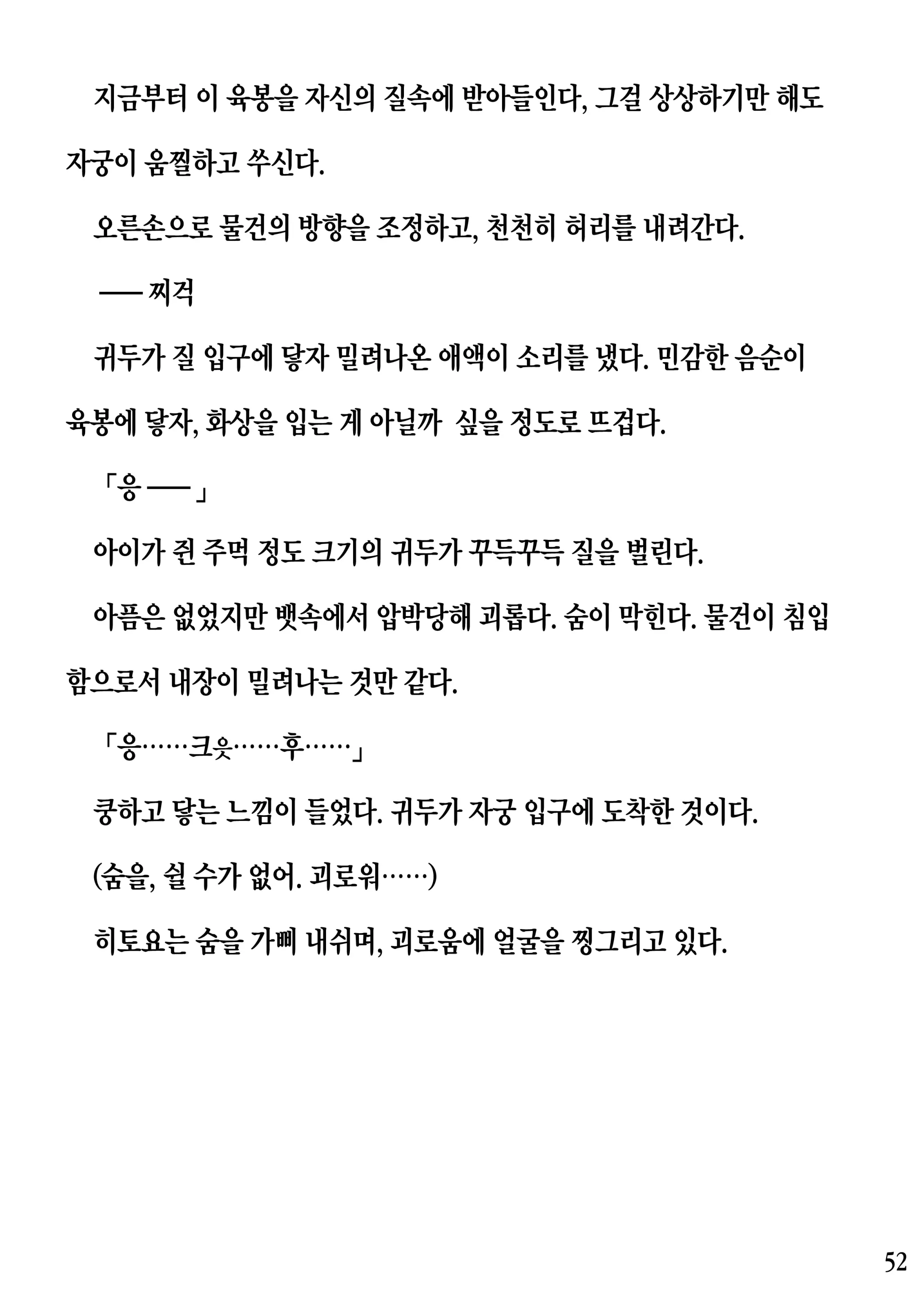 웹툰 이미지 51