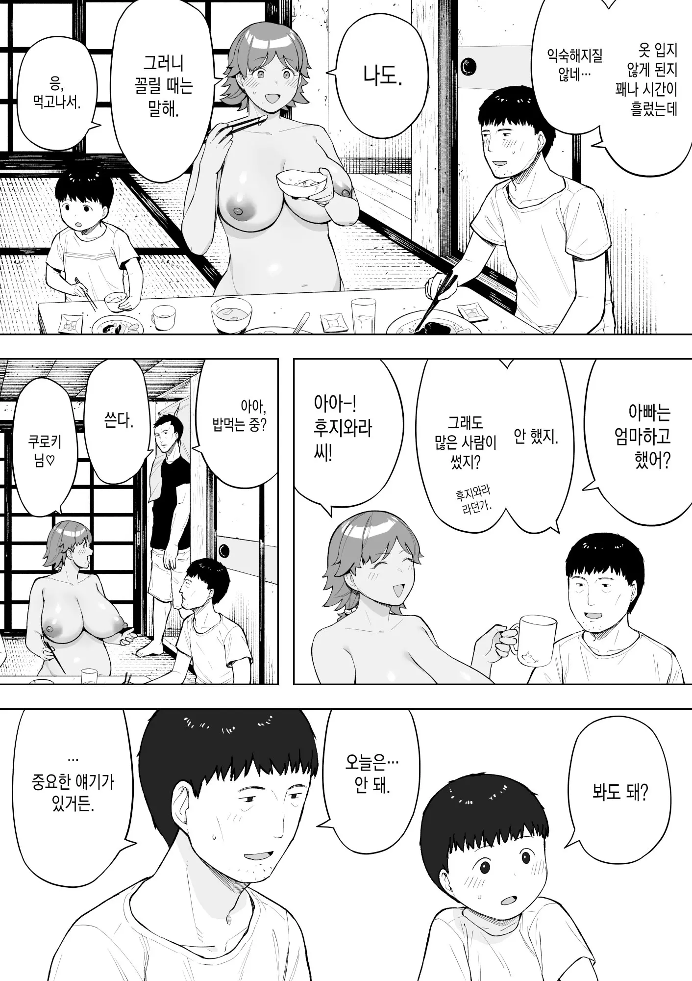 웹툰 이미지 22