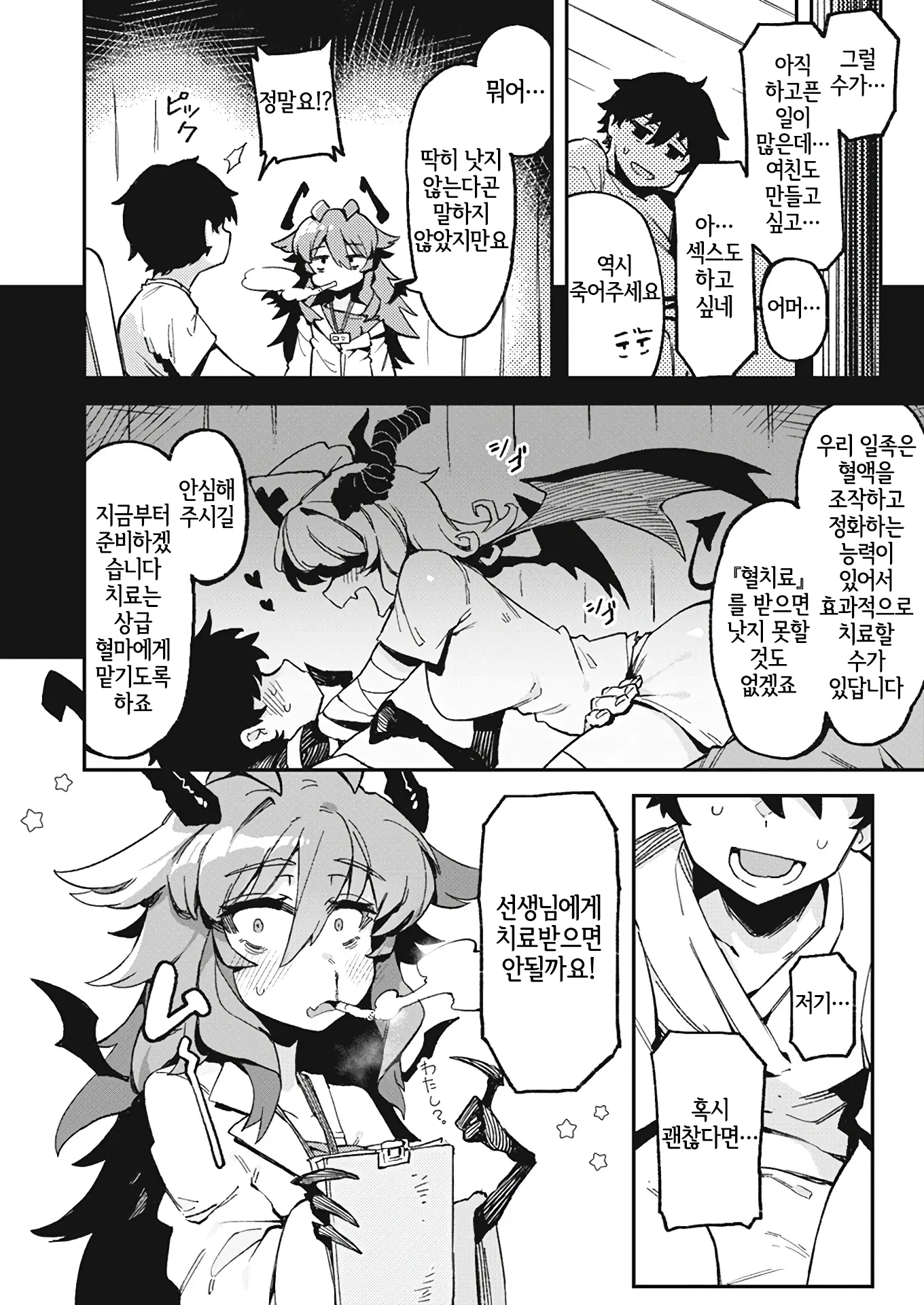 웹툰 이미지 1
