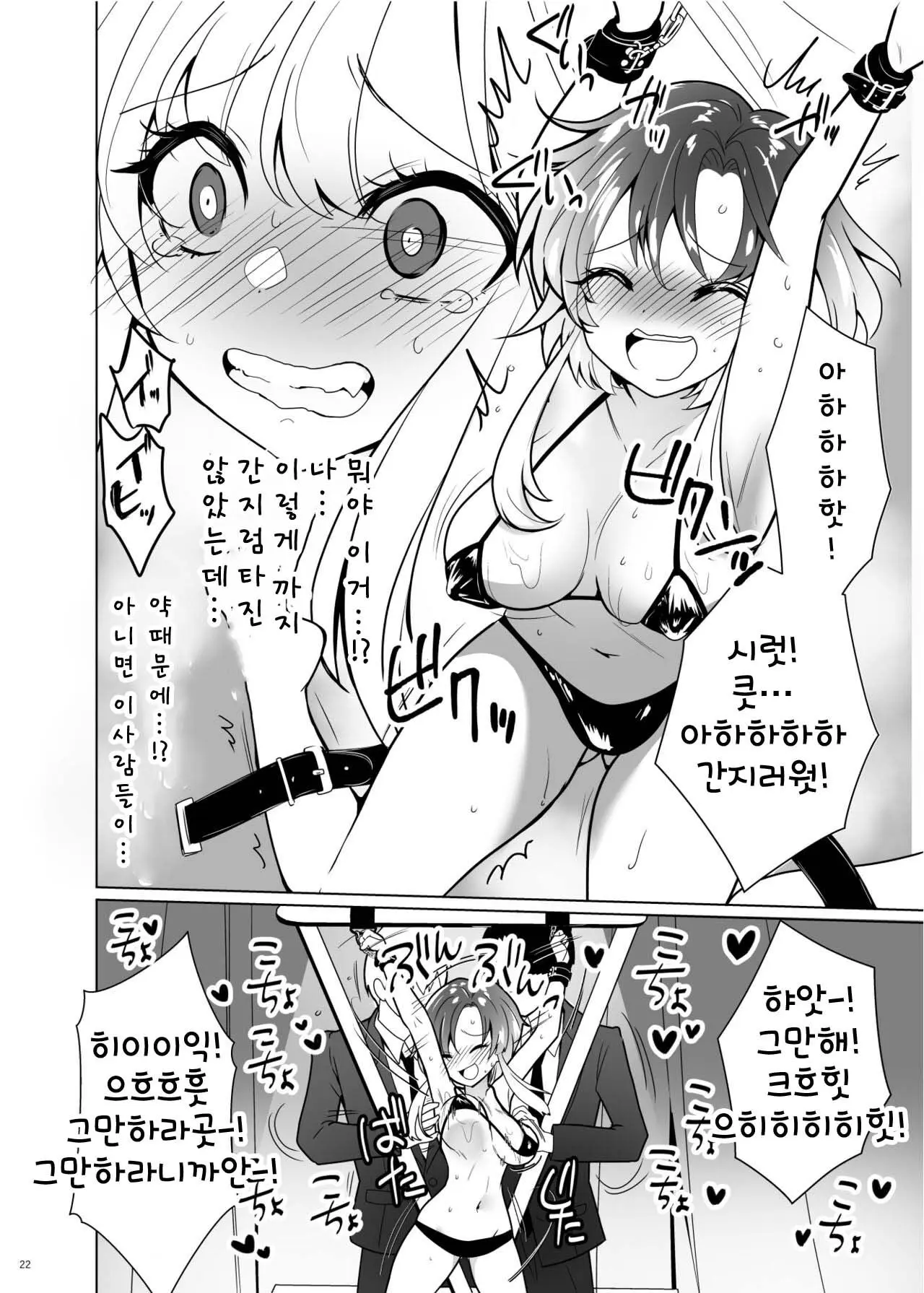 웹툰 이미지 19