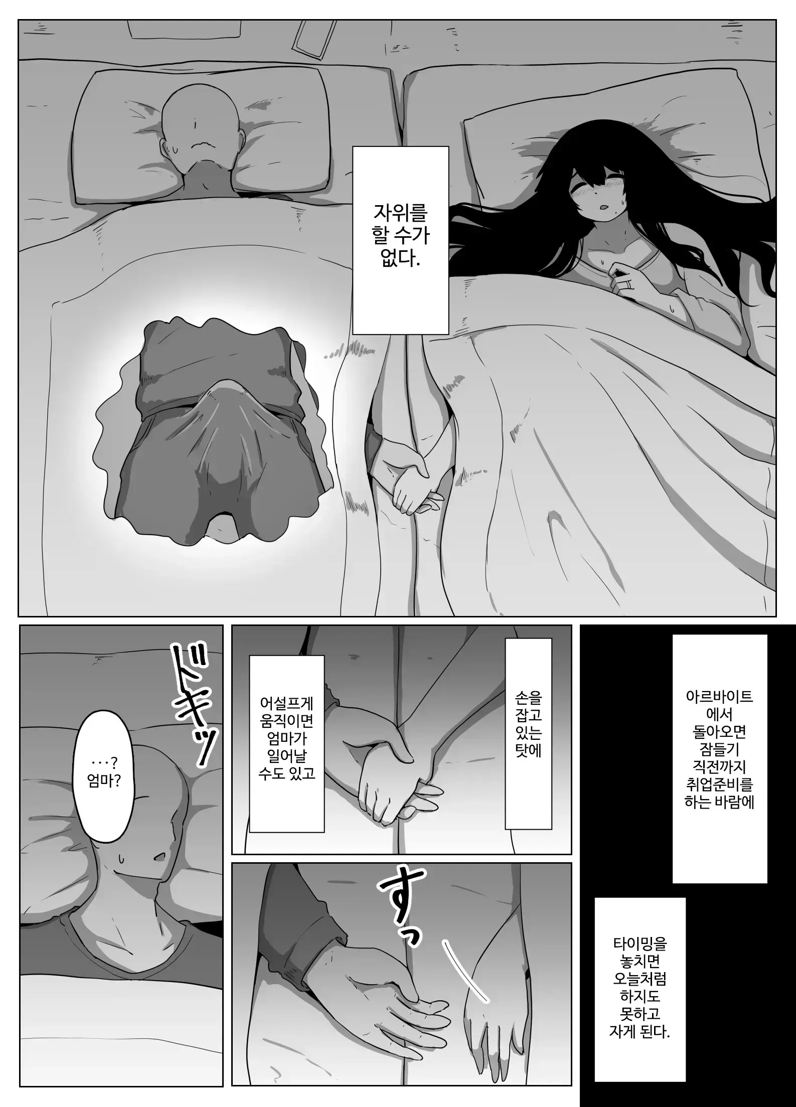 웹툰 이미지 22