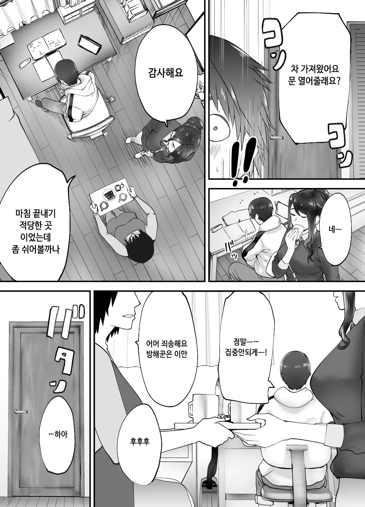 웹툰 이미지 46