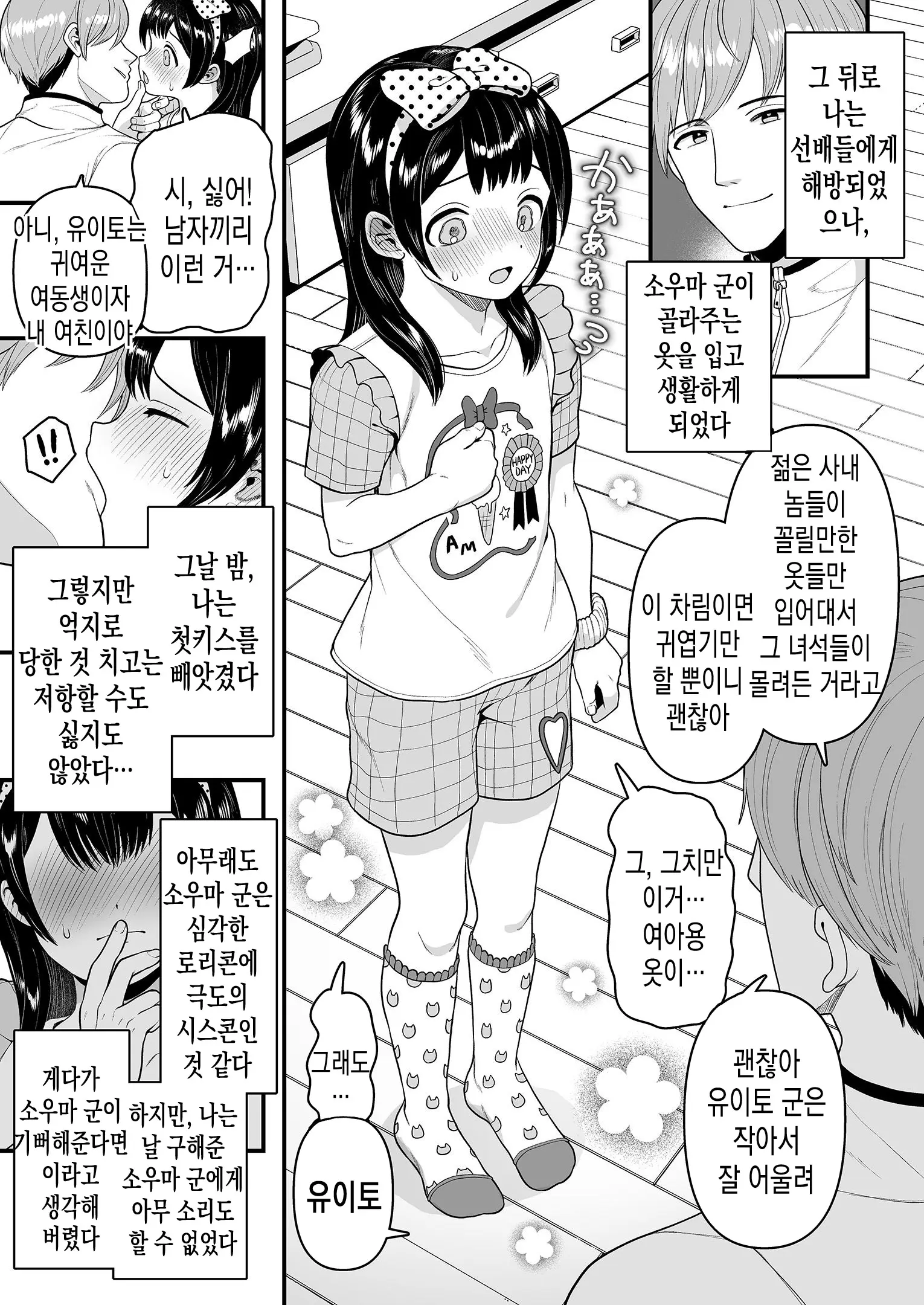 웹툰 이미지 8
