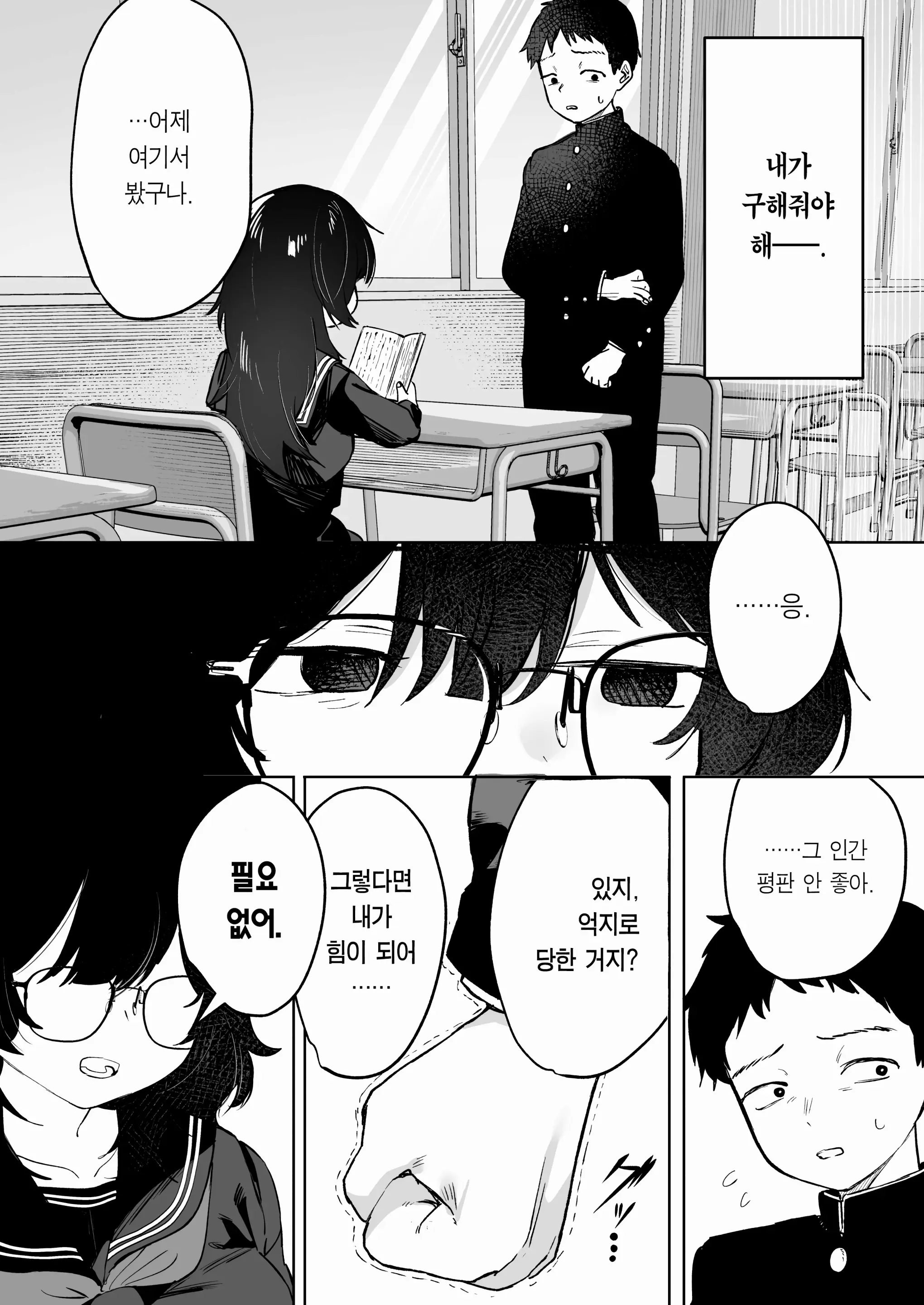 웹툰 이미지 19