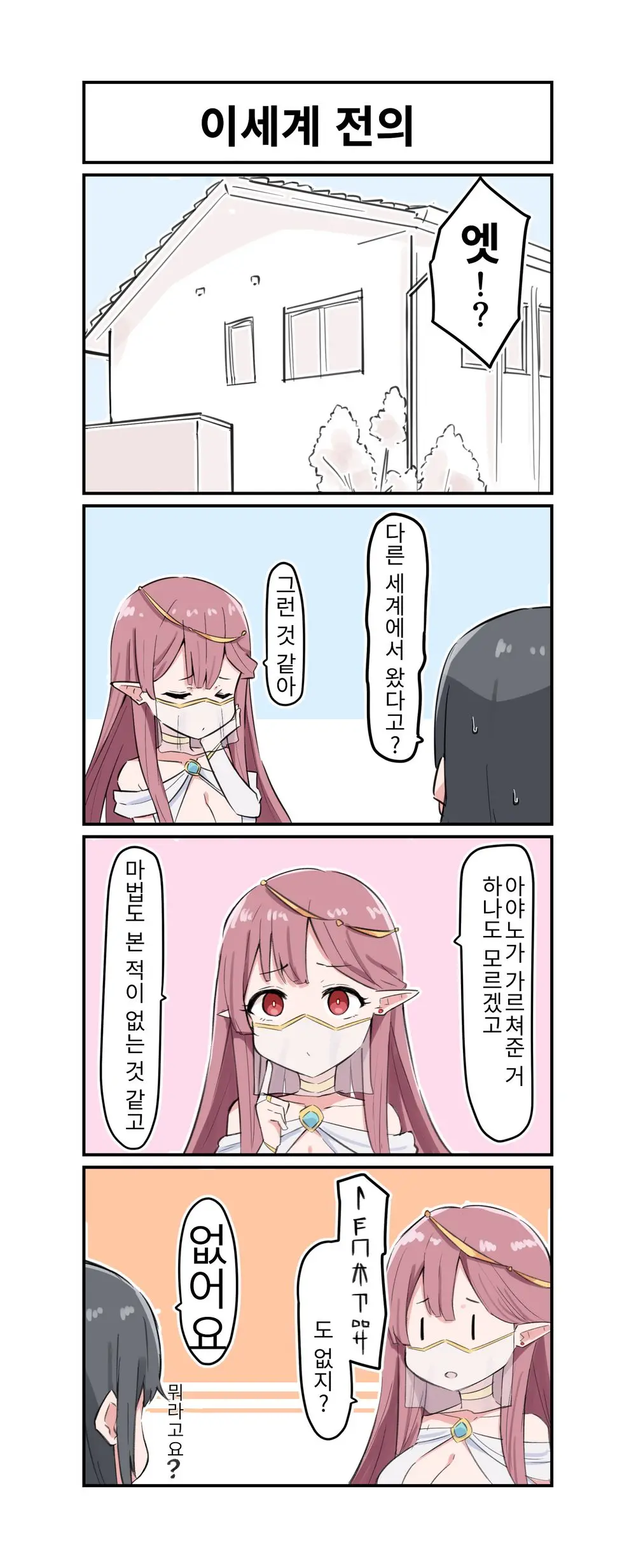 웹툰 이미지 3