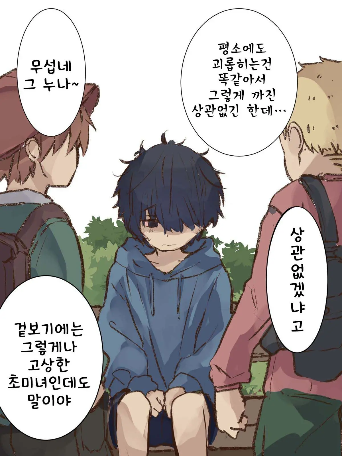 웹툰 이미지 10
