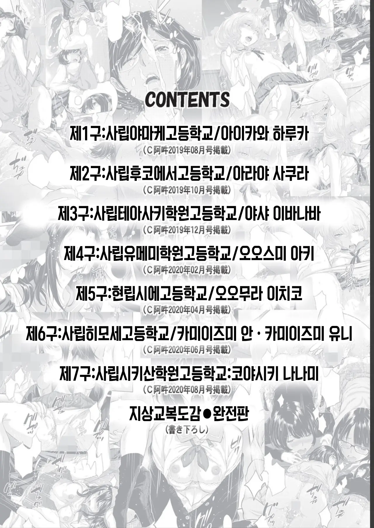 웹툰 이미지 3