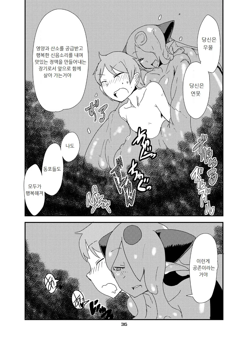 웹툰 이미지 34