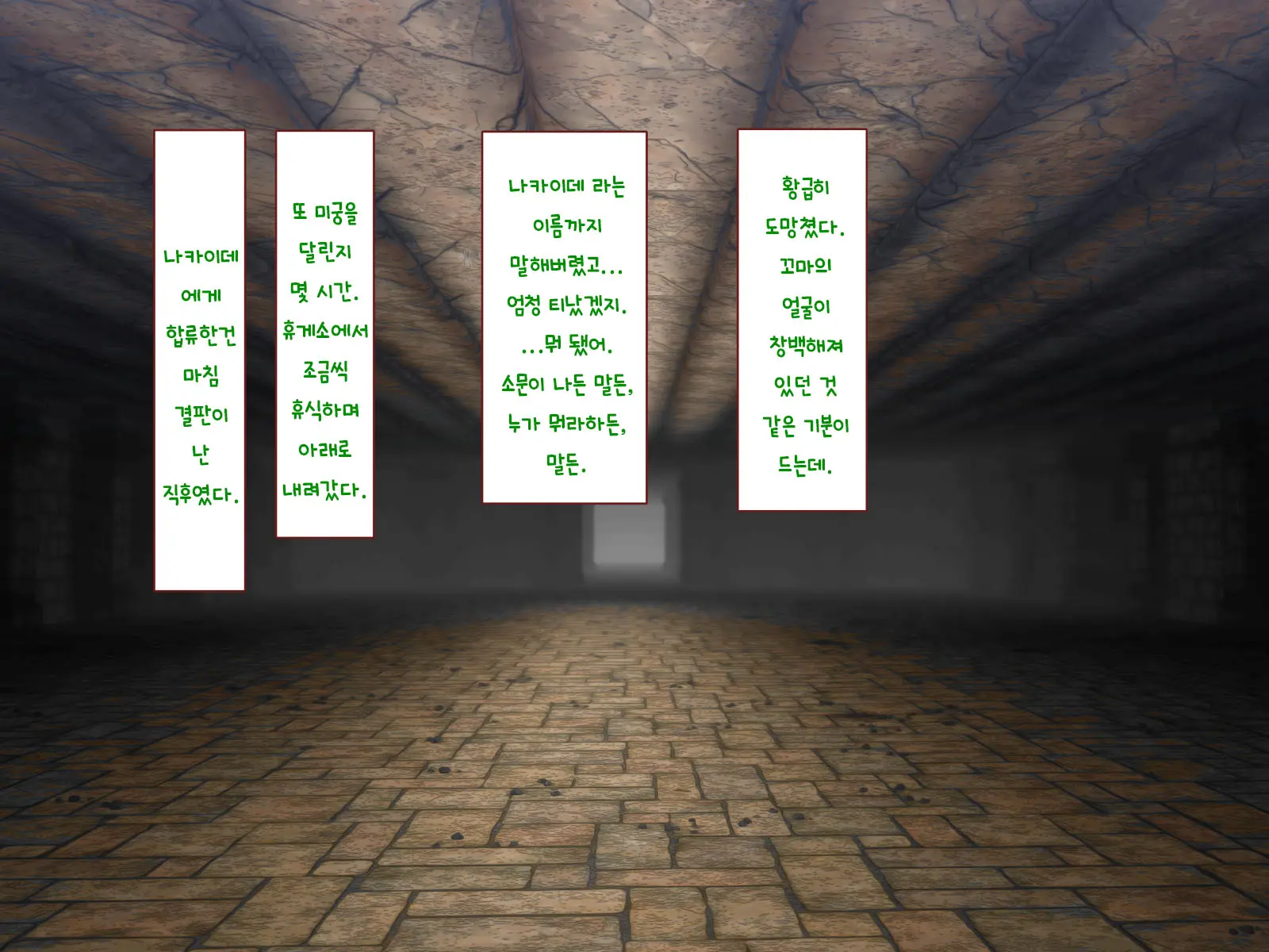 웹툰 이미지 255