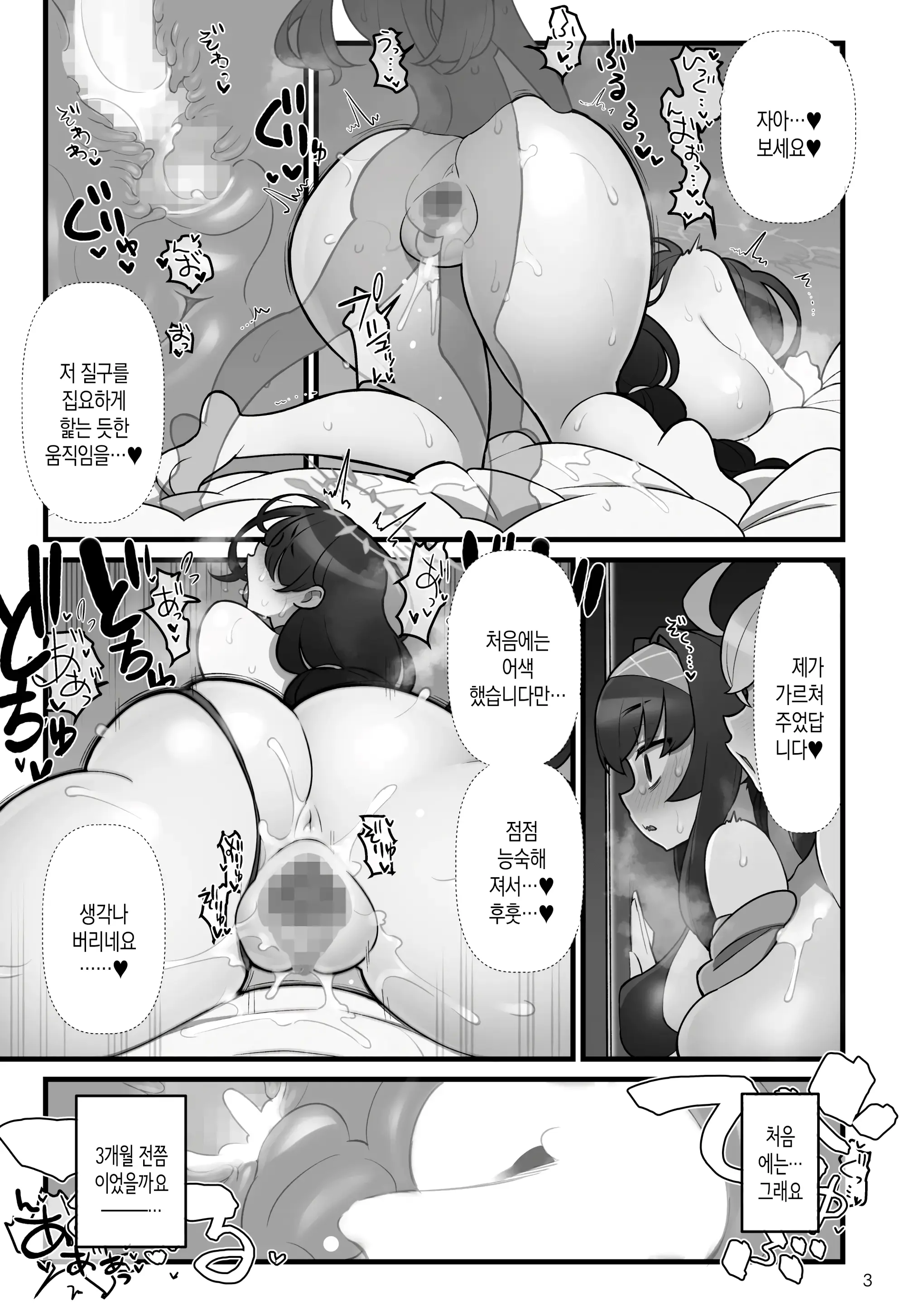 웹툰 이미지 3