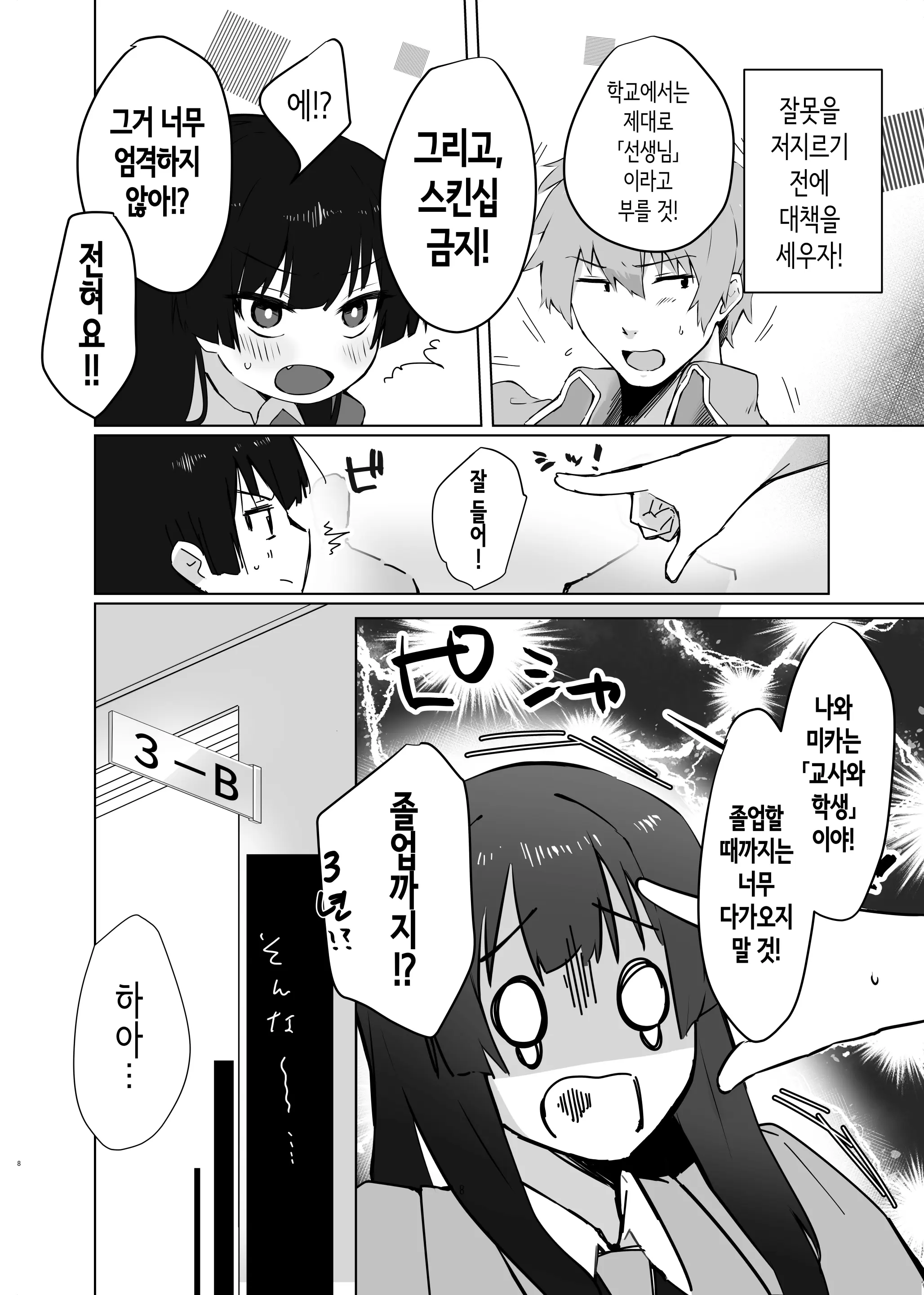 웹툰 이미지 8