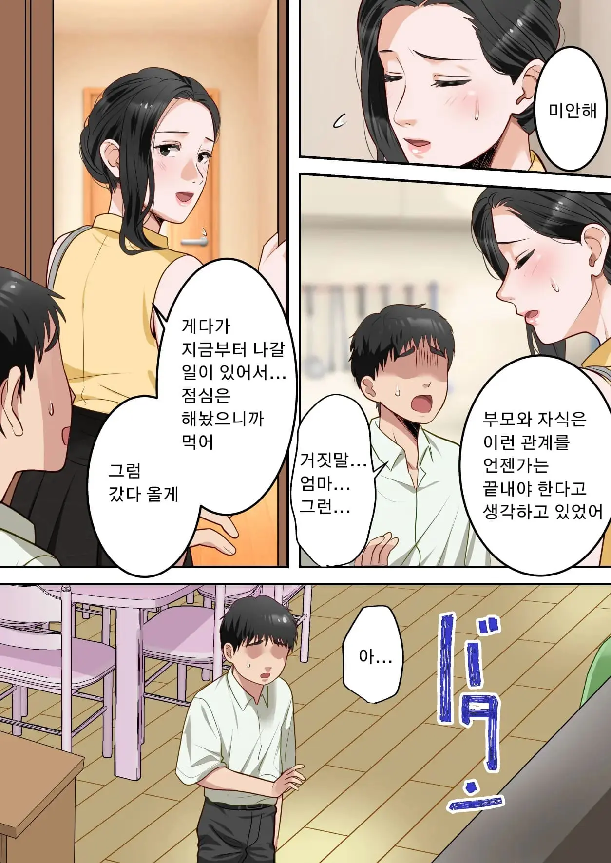 웹툰 이미지 57