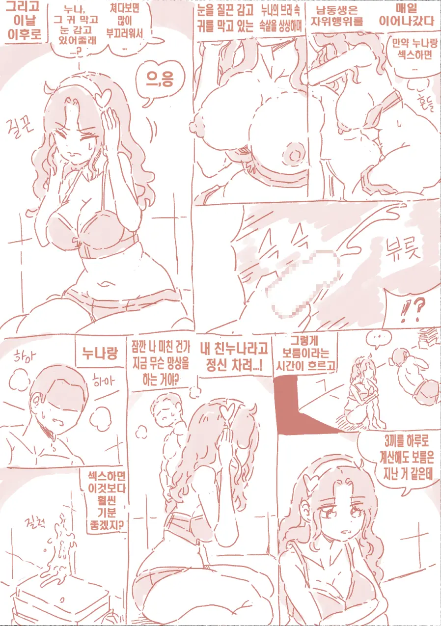 웹툰 이미지 3