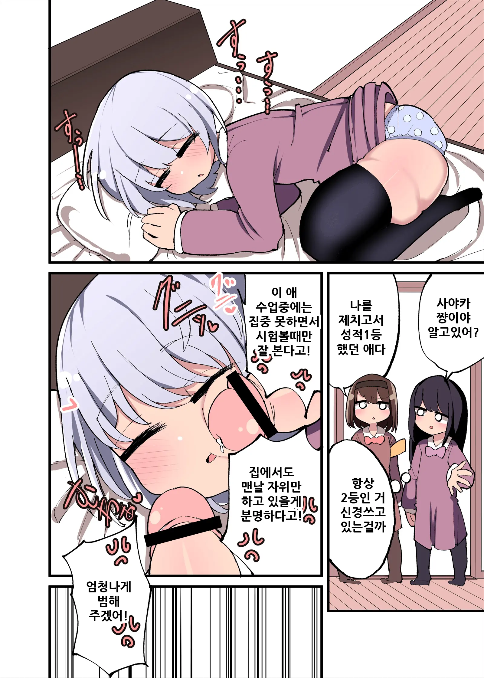 웹툰 이미지 13