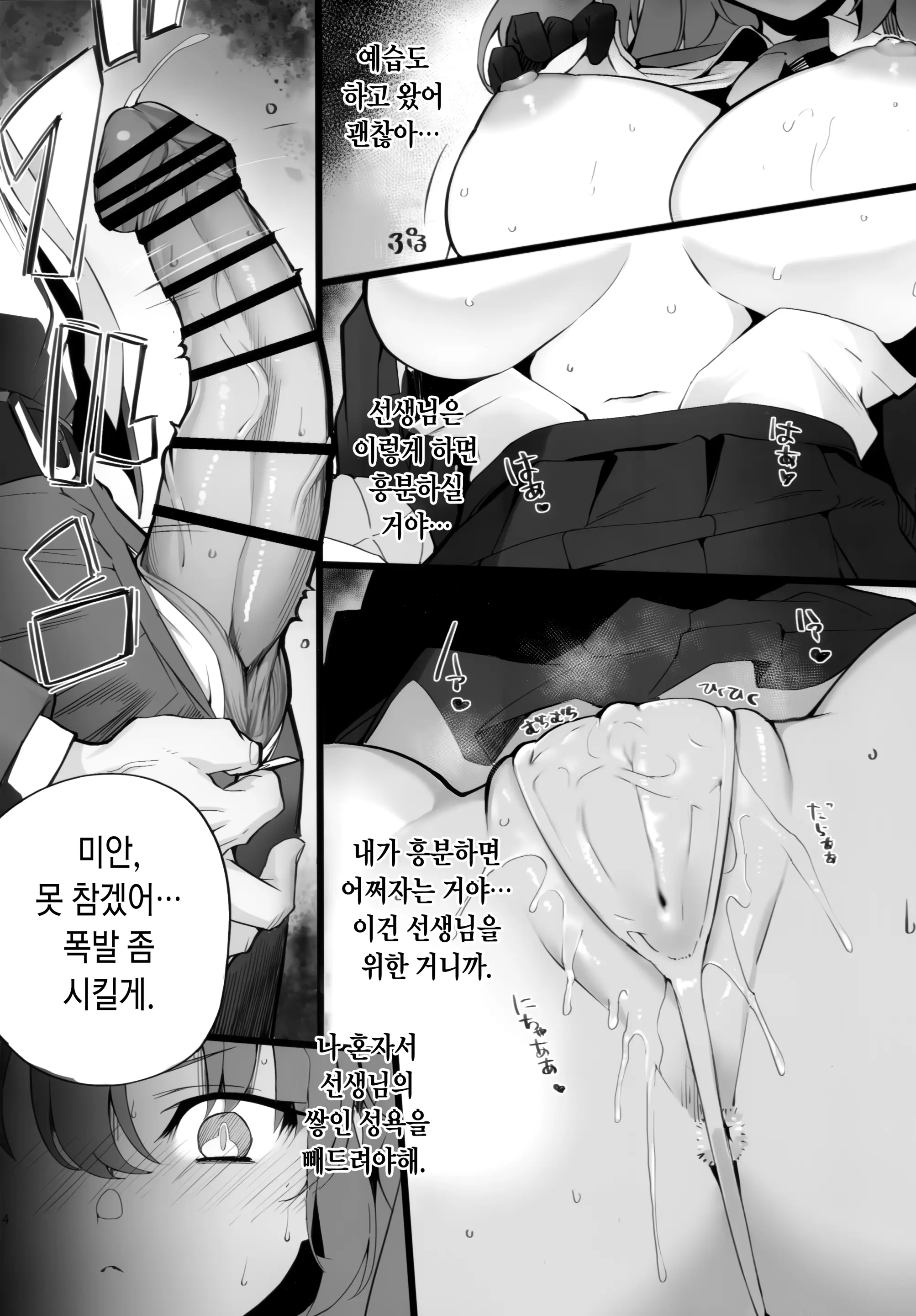웹툰 이미지 5