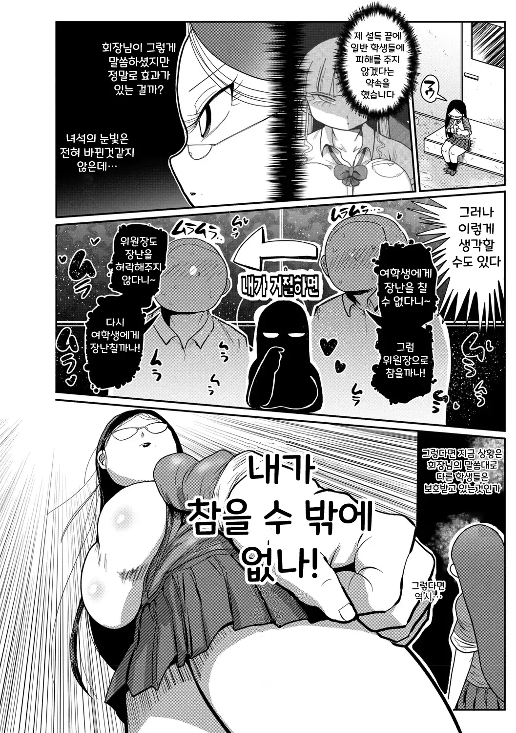 웹툰 이미지 29