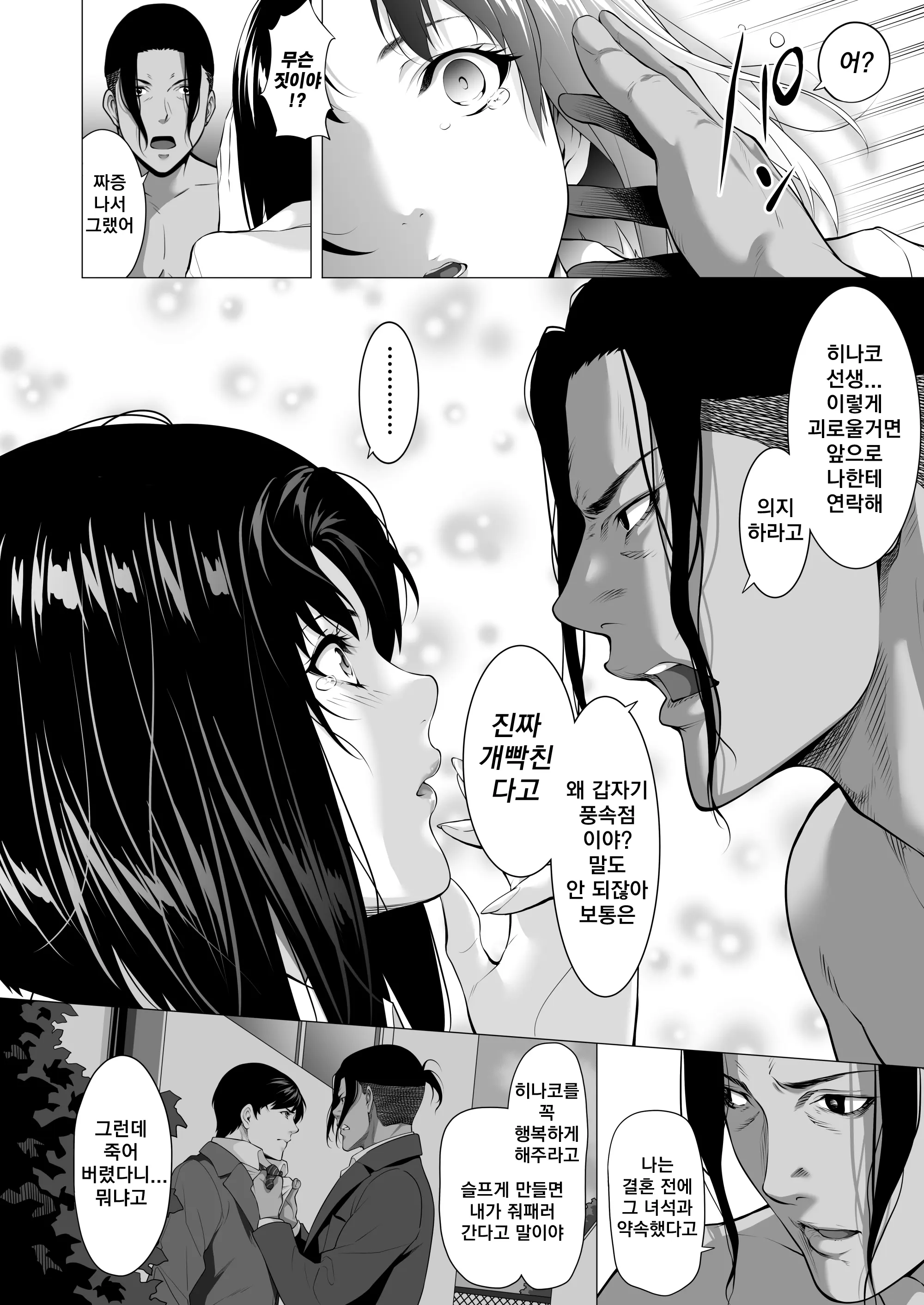 웹툰 이미지 48