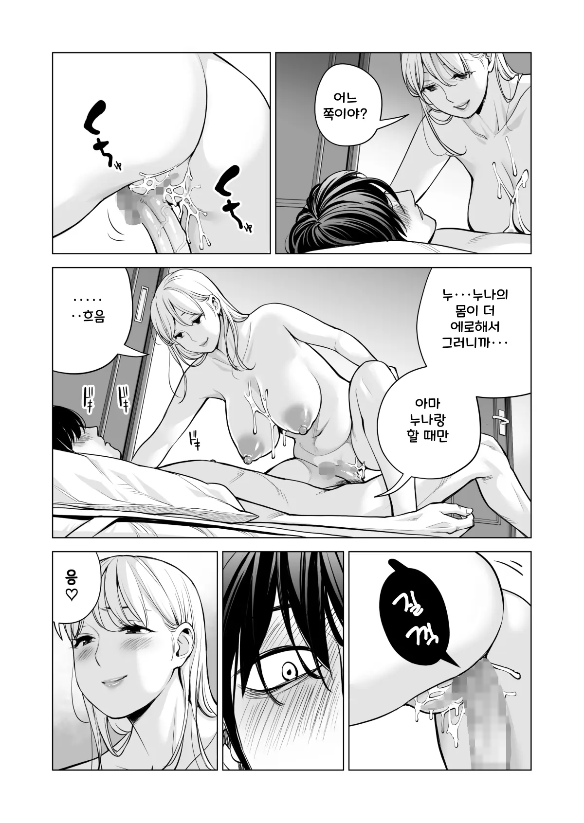 웹툰 이미지 81