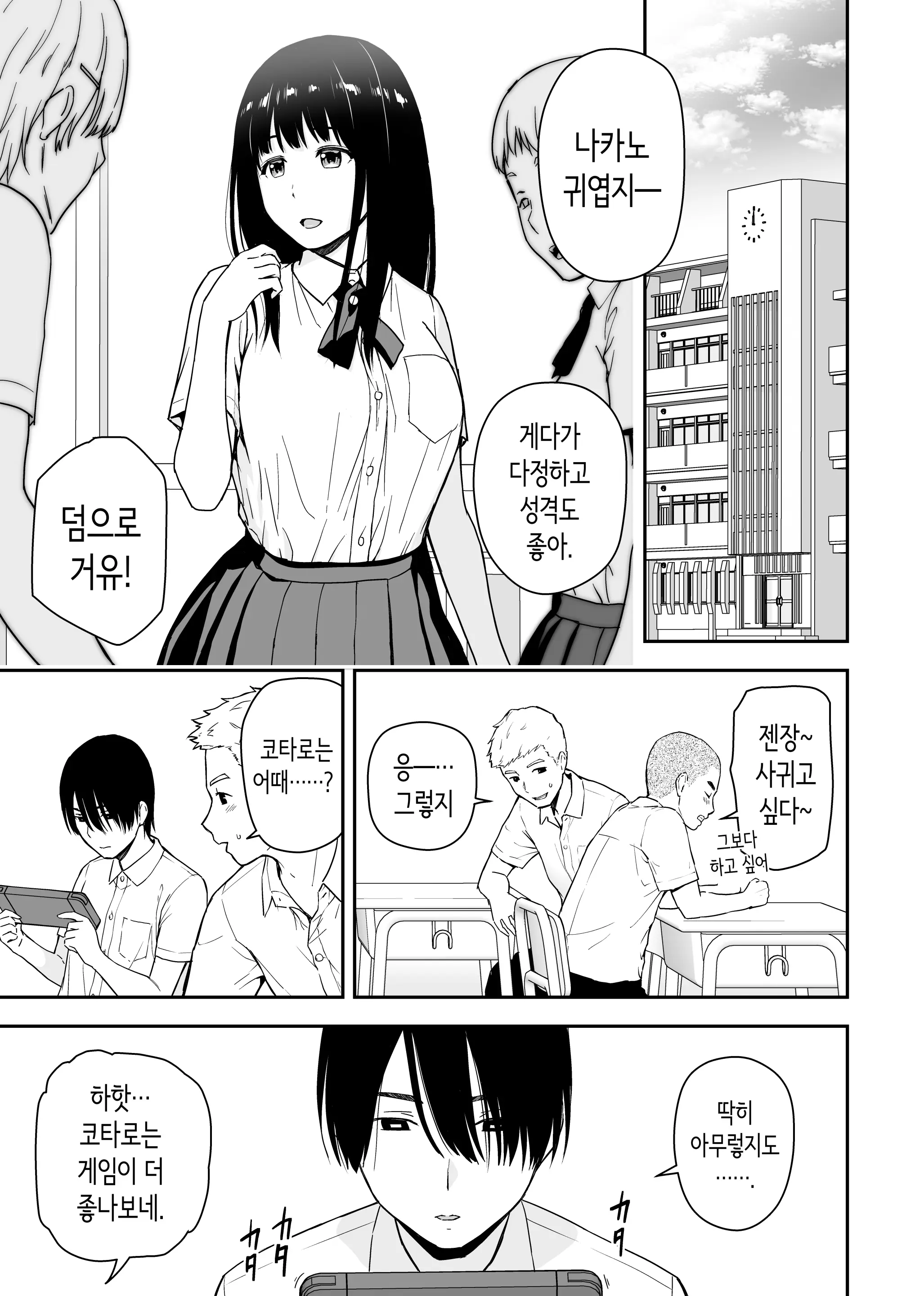 웹툰 이미지 1