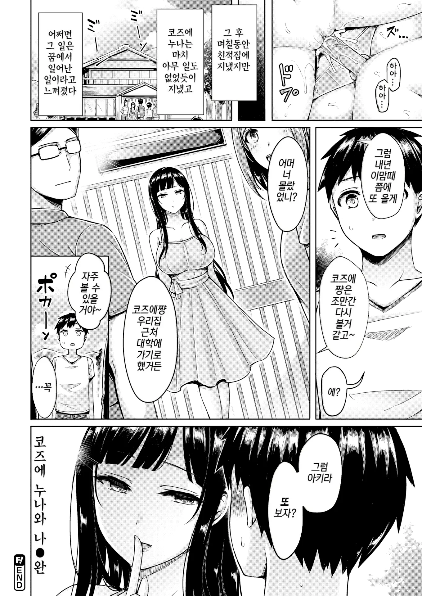 웹툰 이미지 27