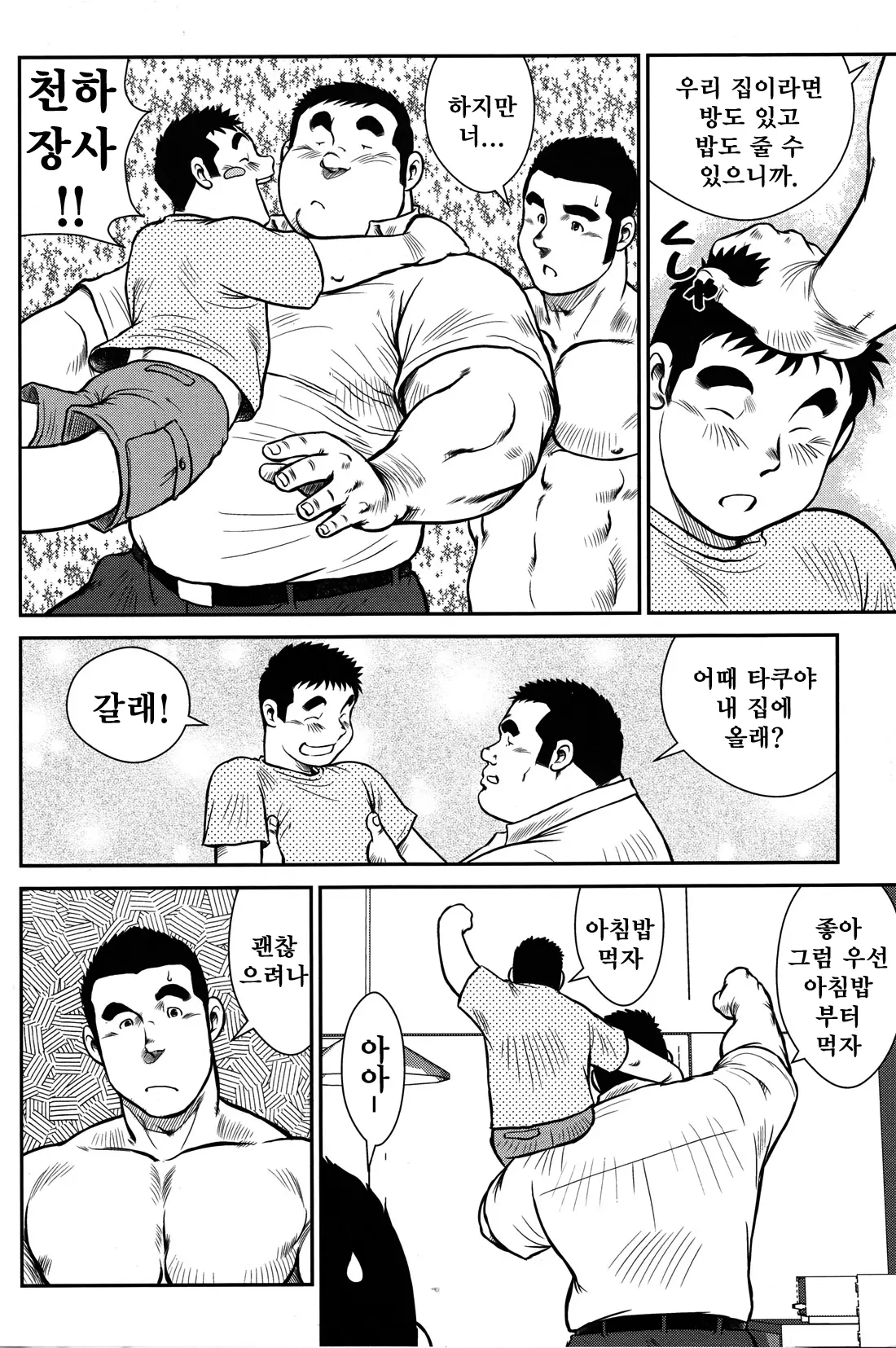 웹툰 이미지 65
