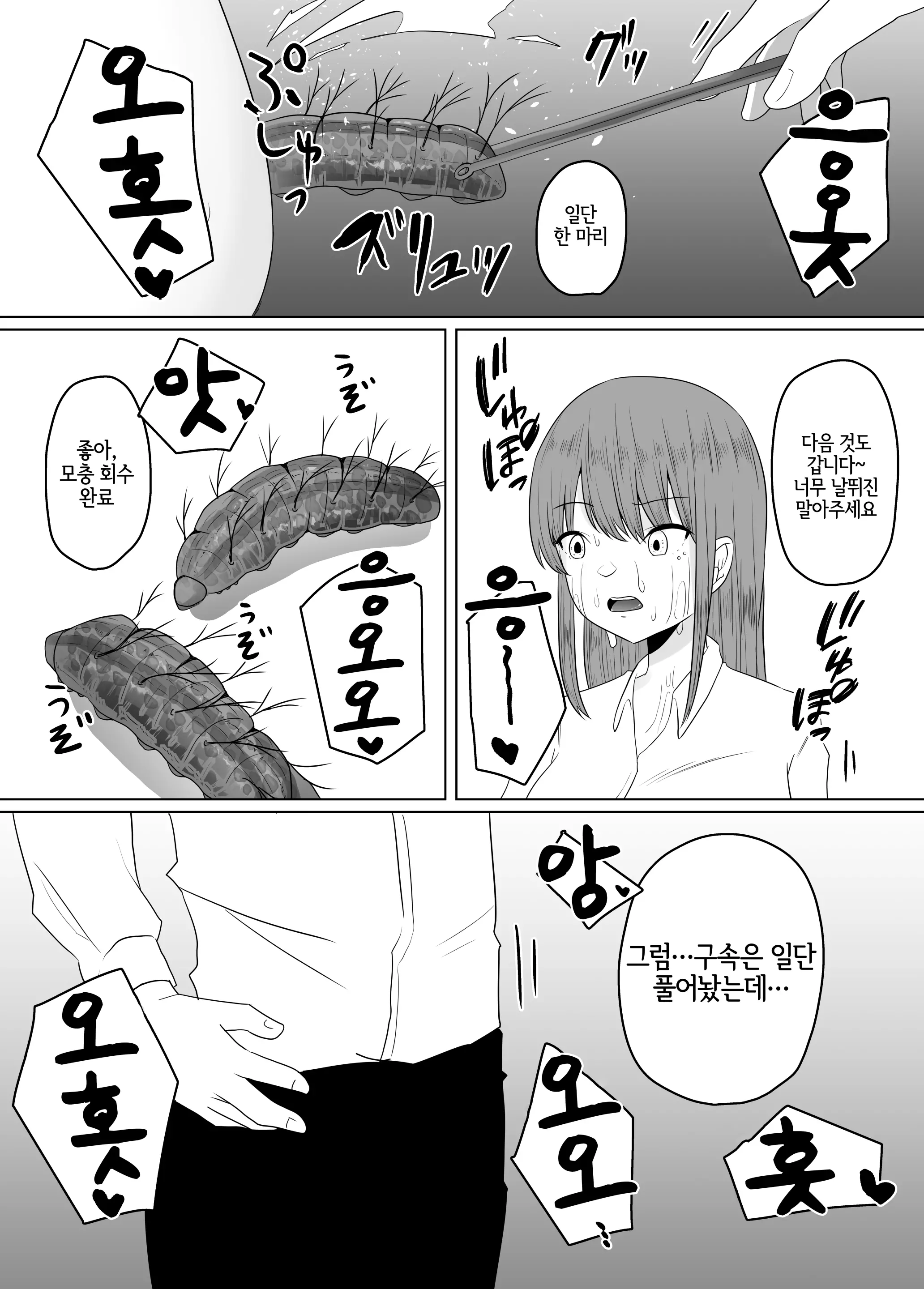 웹툰 이미지 24