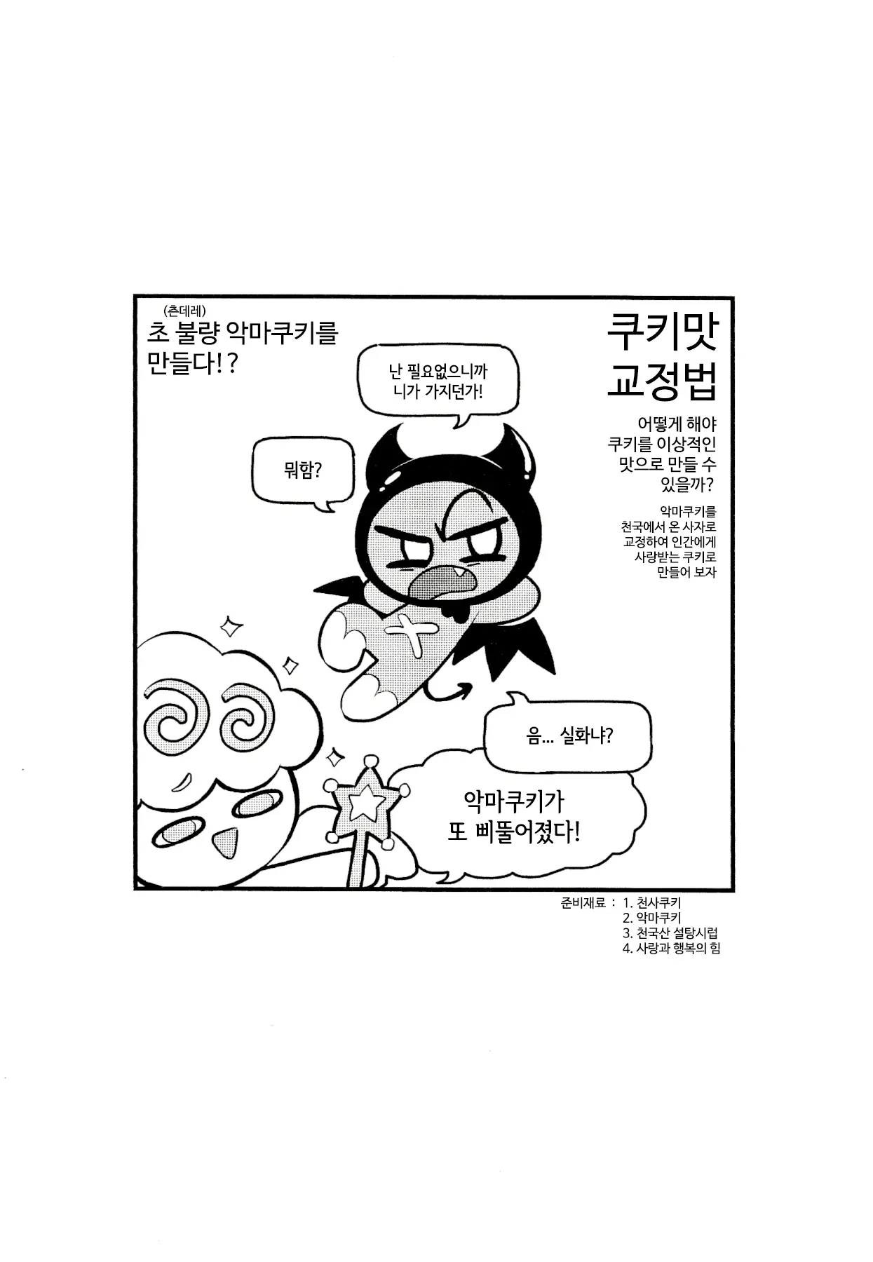 웹툰 이미지 4