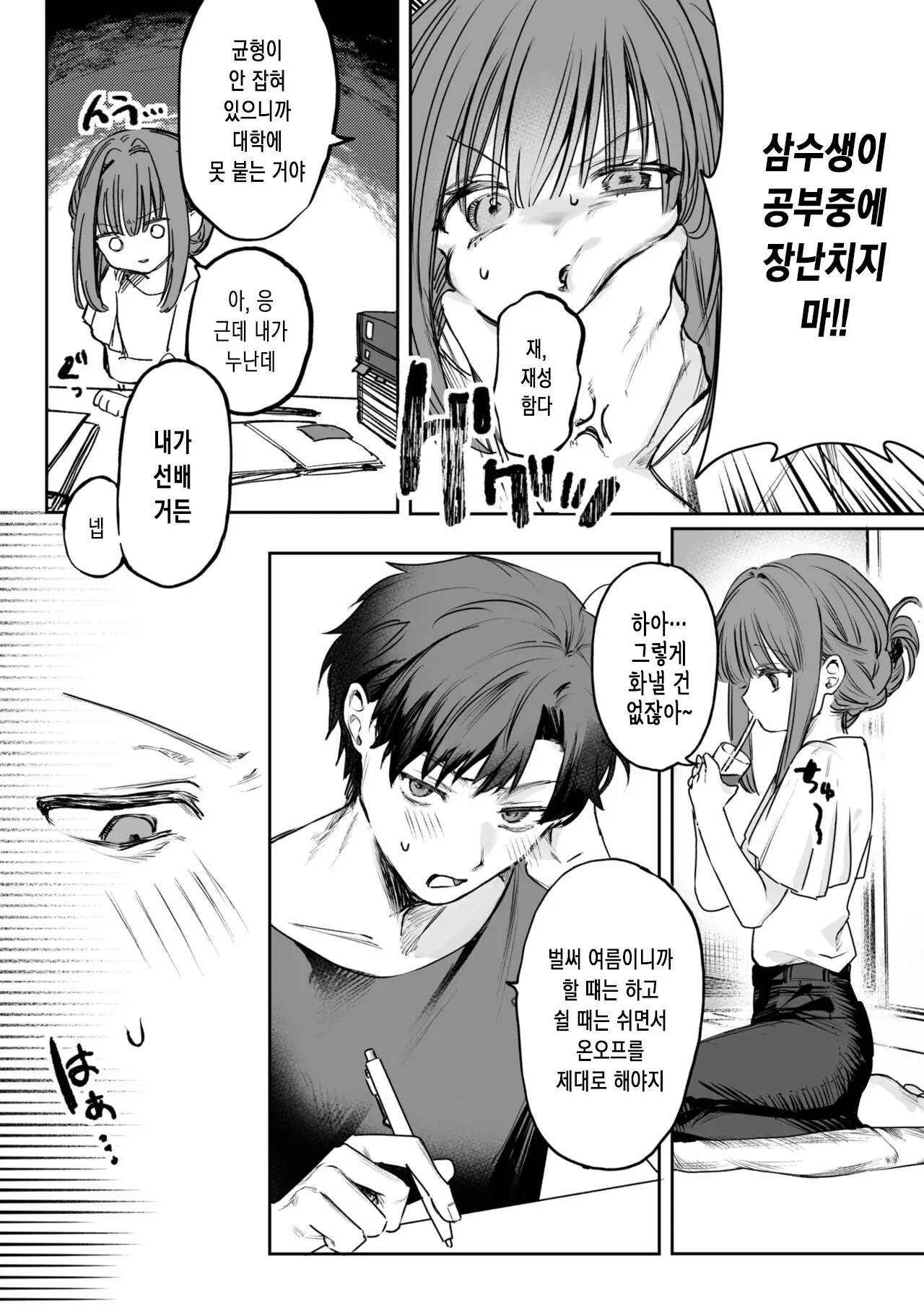 웹툰 이미지 3