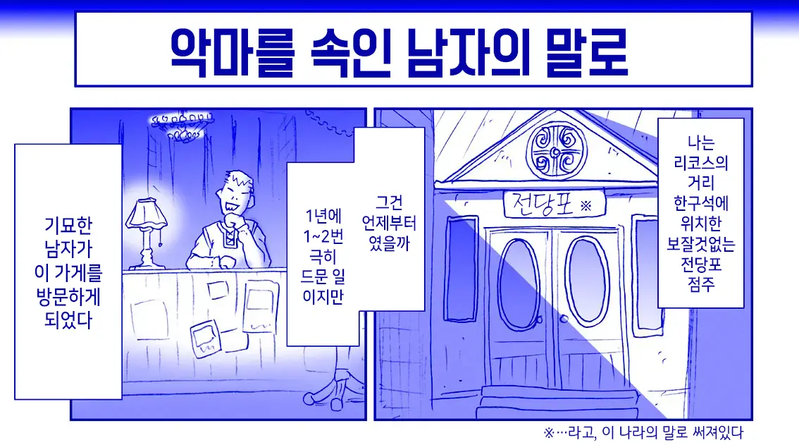 웹툰 이미지 262