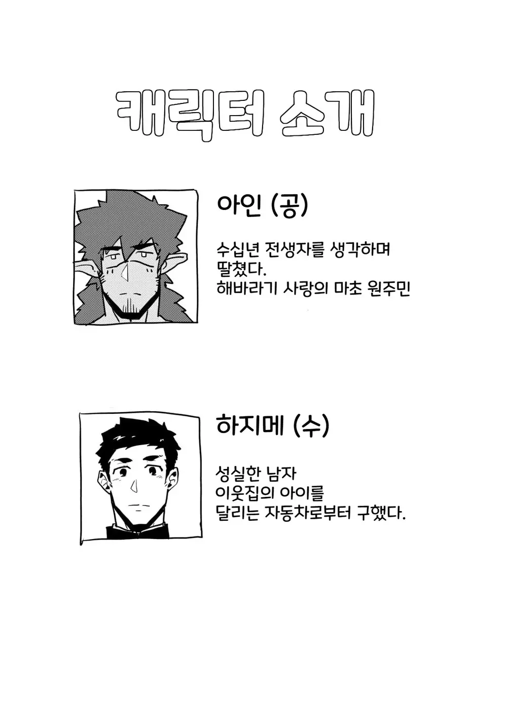 웹툰 이미지 2
