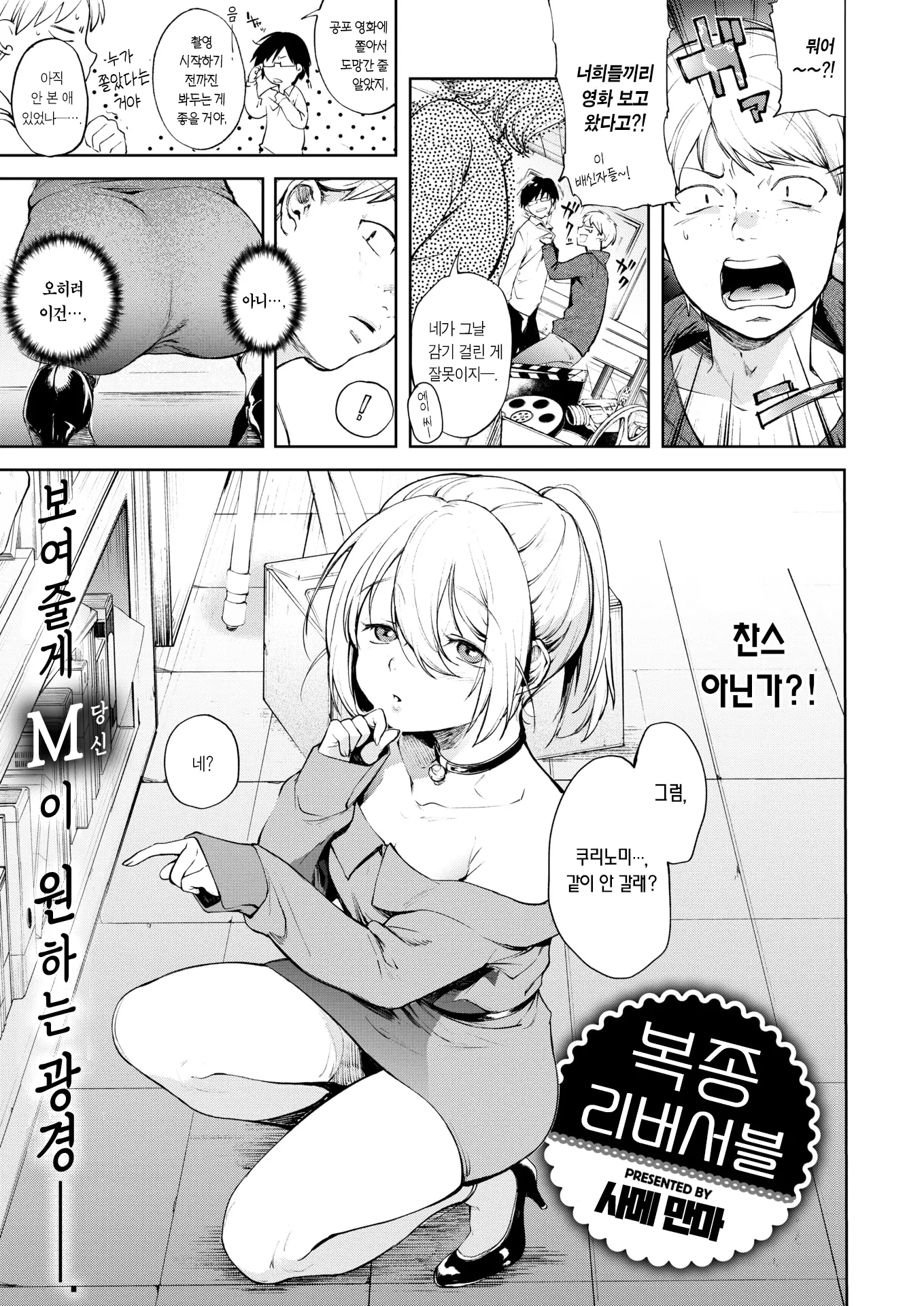 웹툰 이미지 1