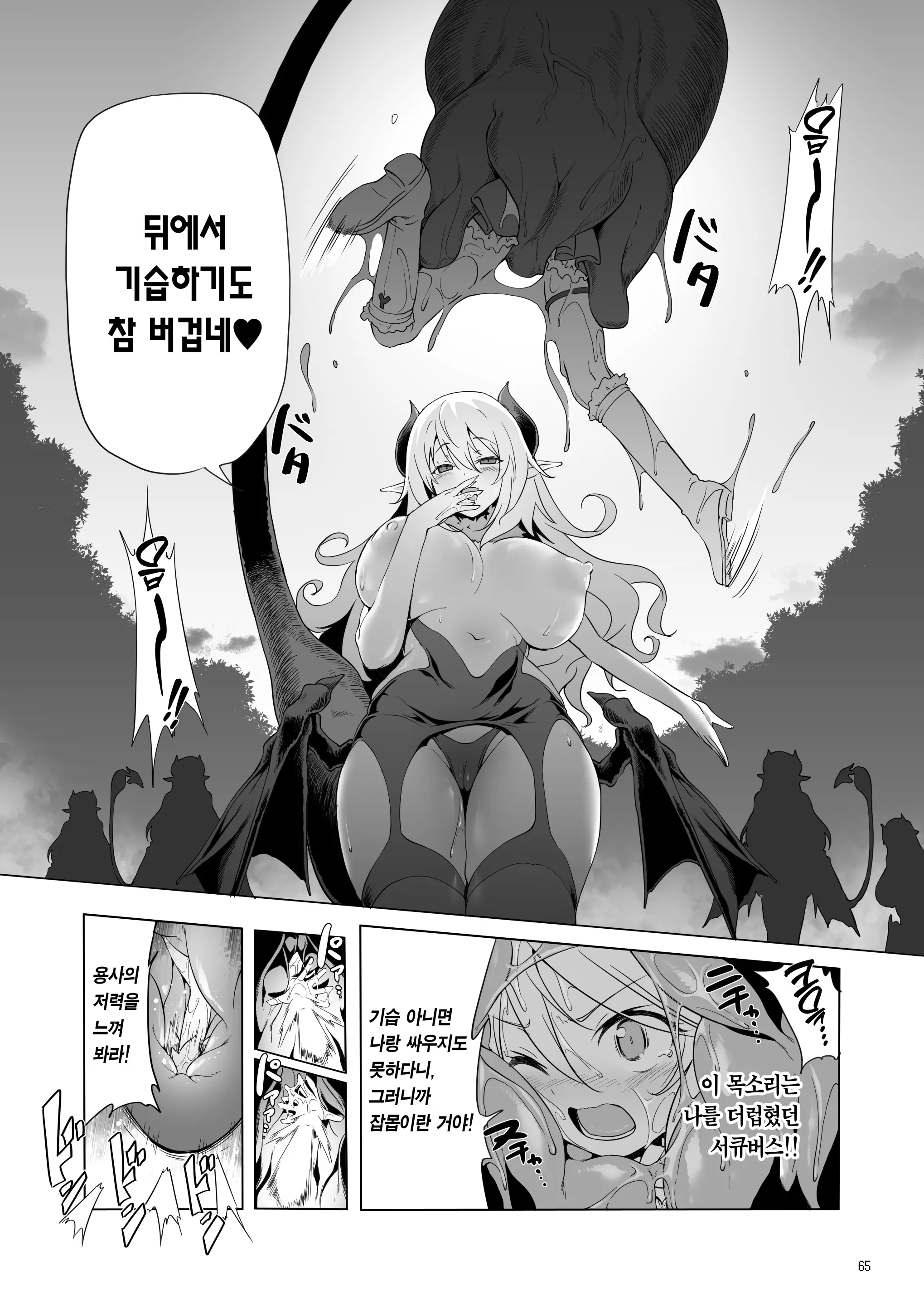 웹툰 이미지 65