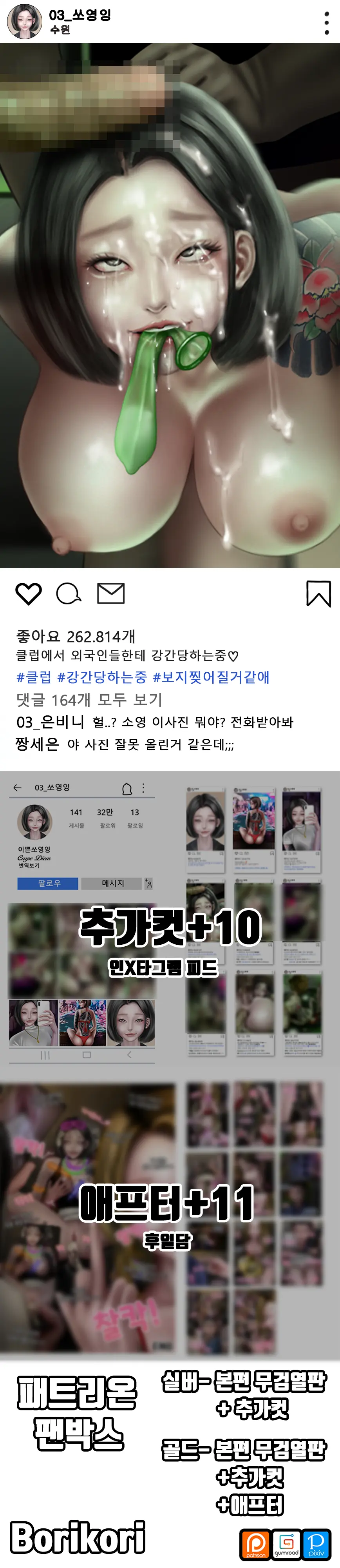 웹툰 이미지 69