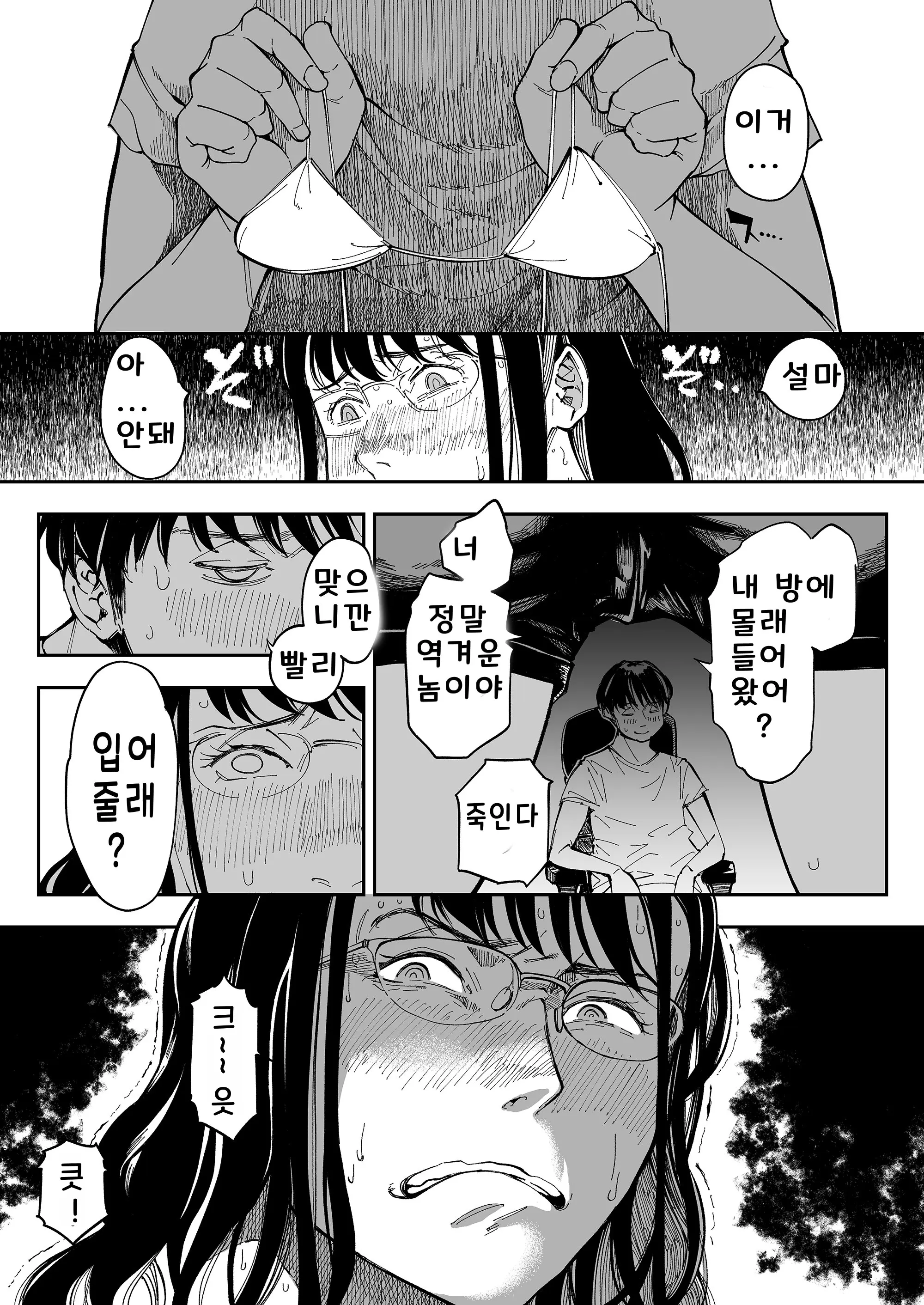 웹툰 이미지 12