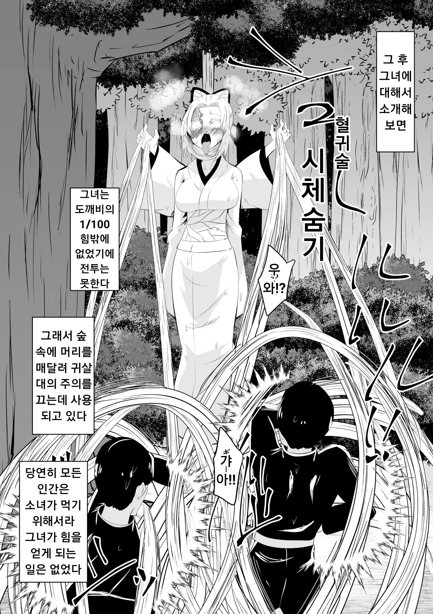 웹툰 이미지 41