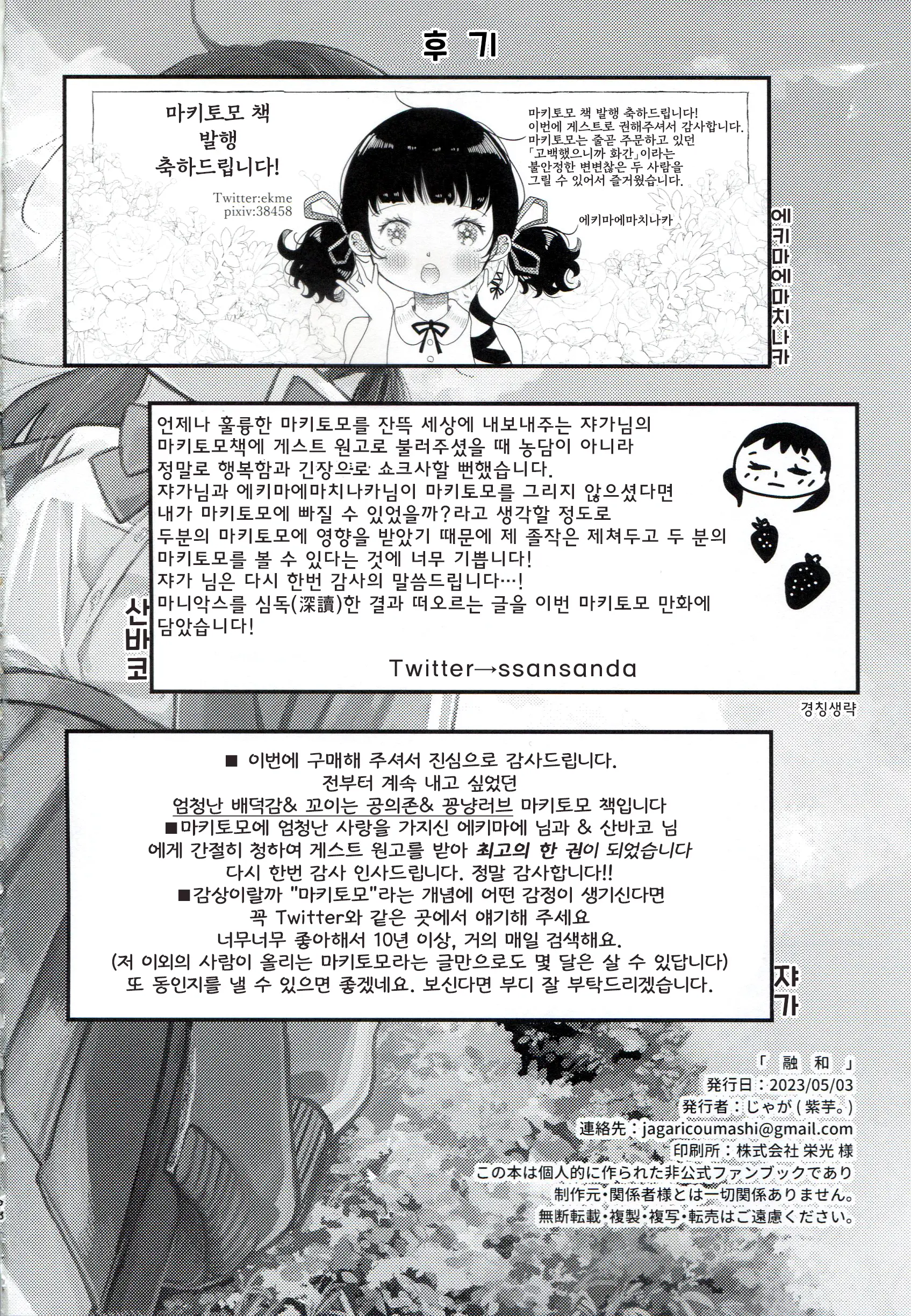 웹툰 이미지 57