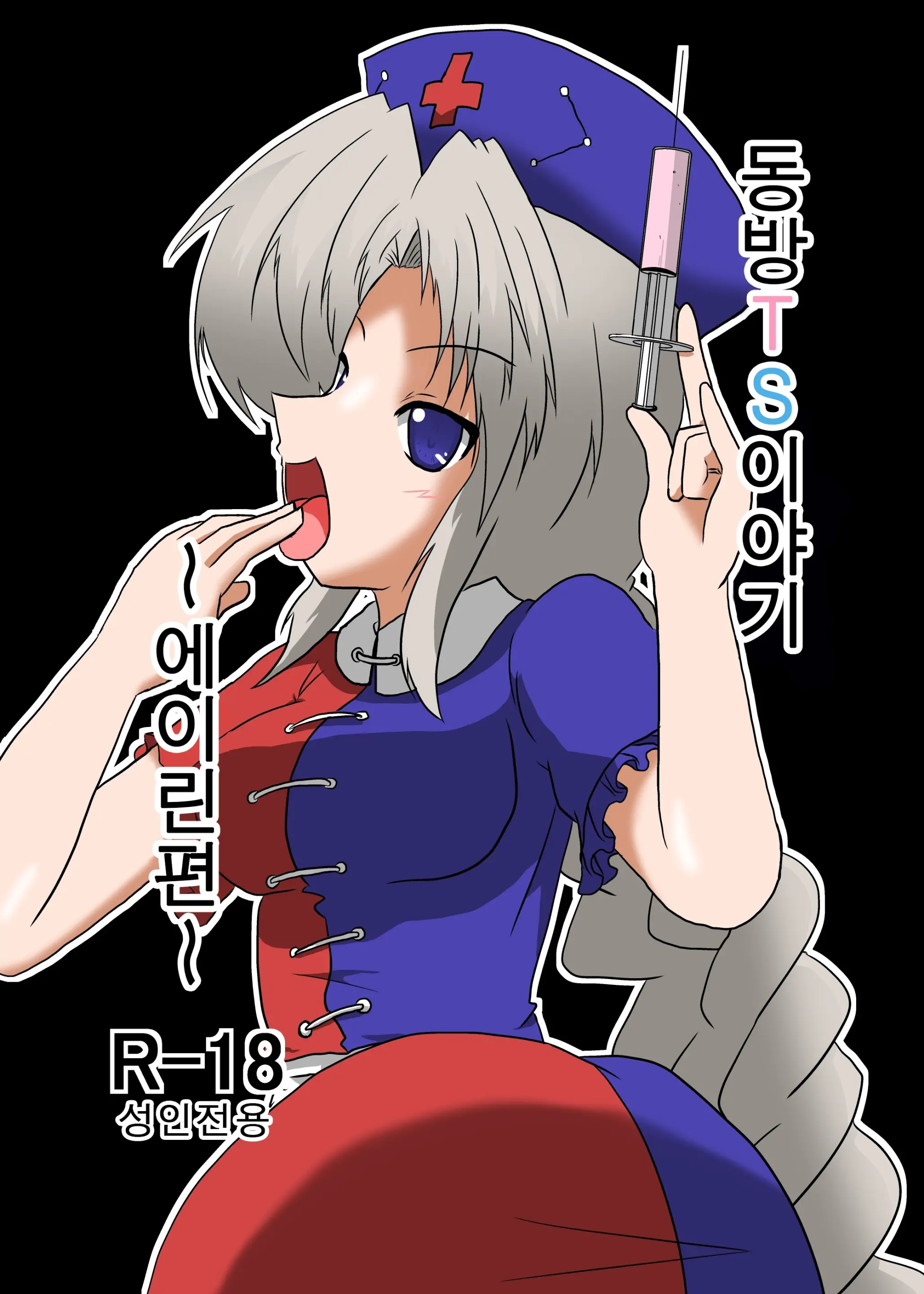 웹툰 이미지 0