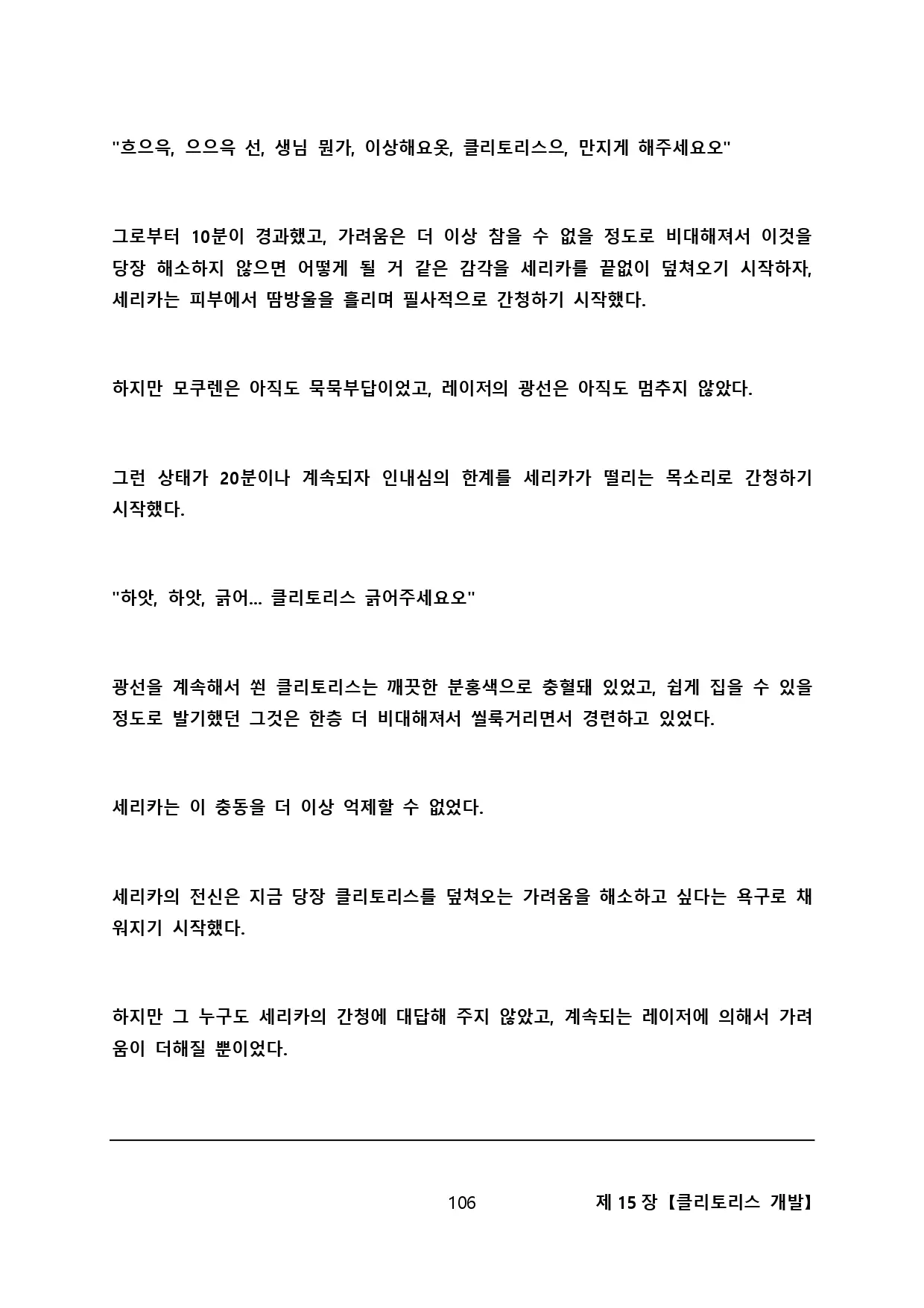 웹툰 이미지 115