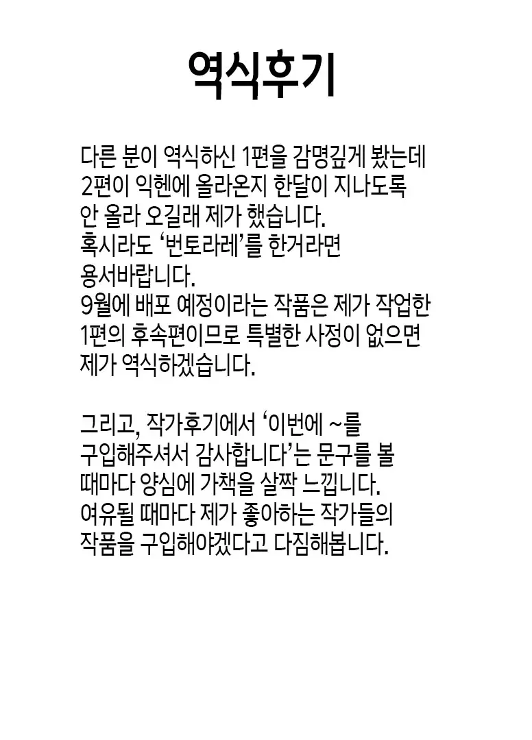 웹툰 이미지 81