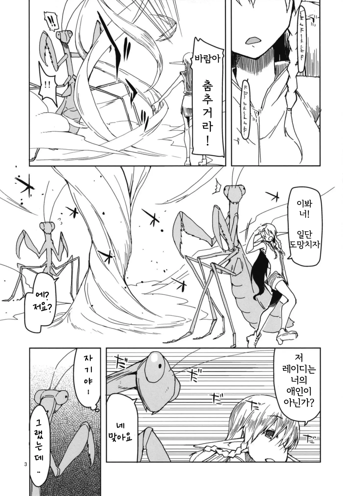 웹툰 이미지 4