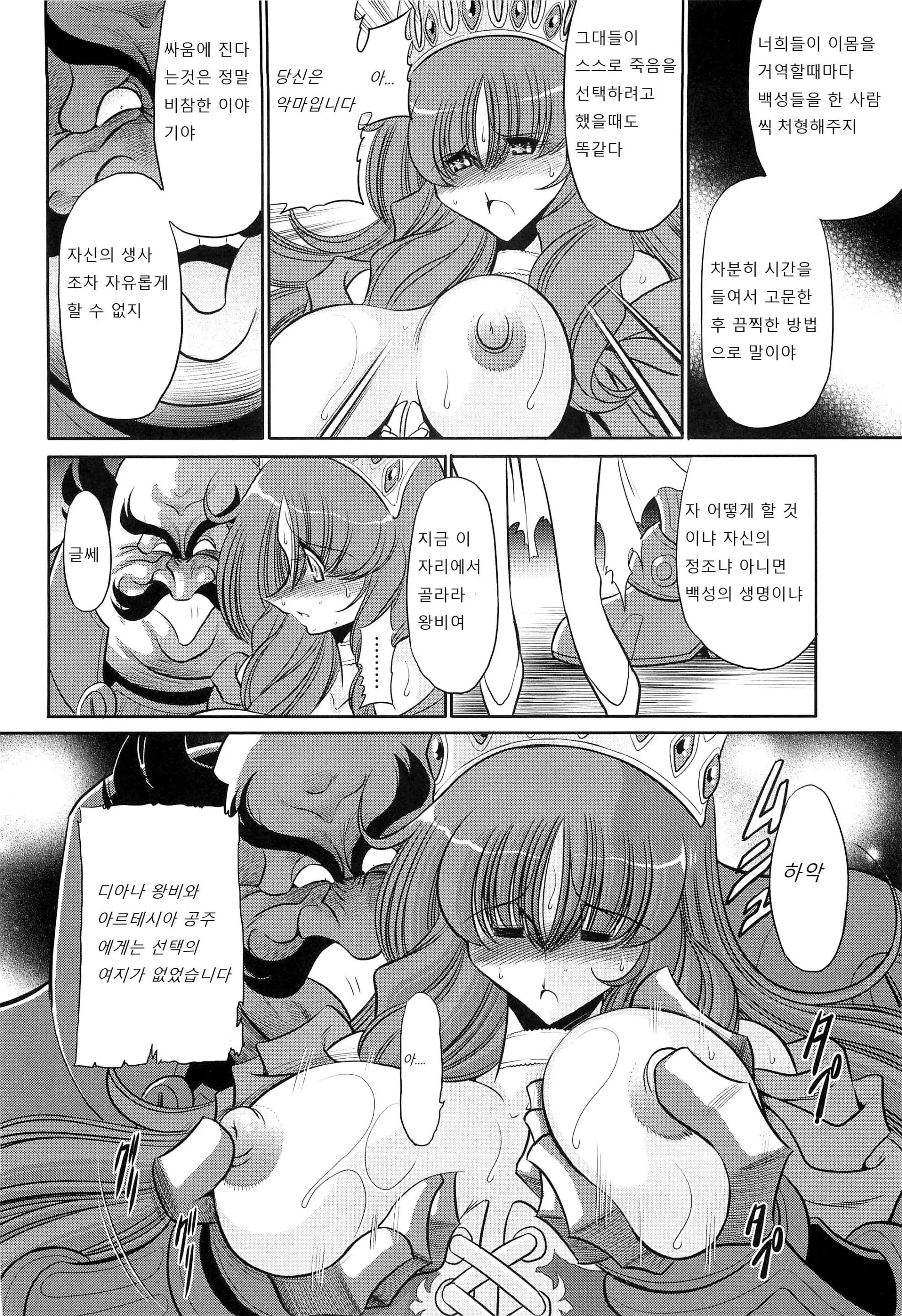 웹툰 이미지 23