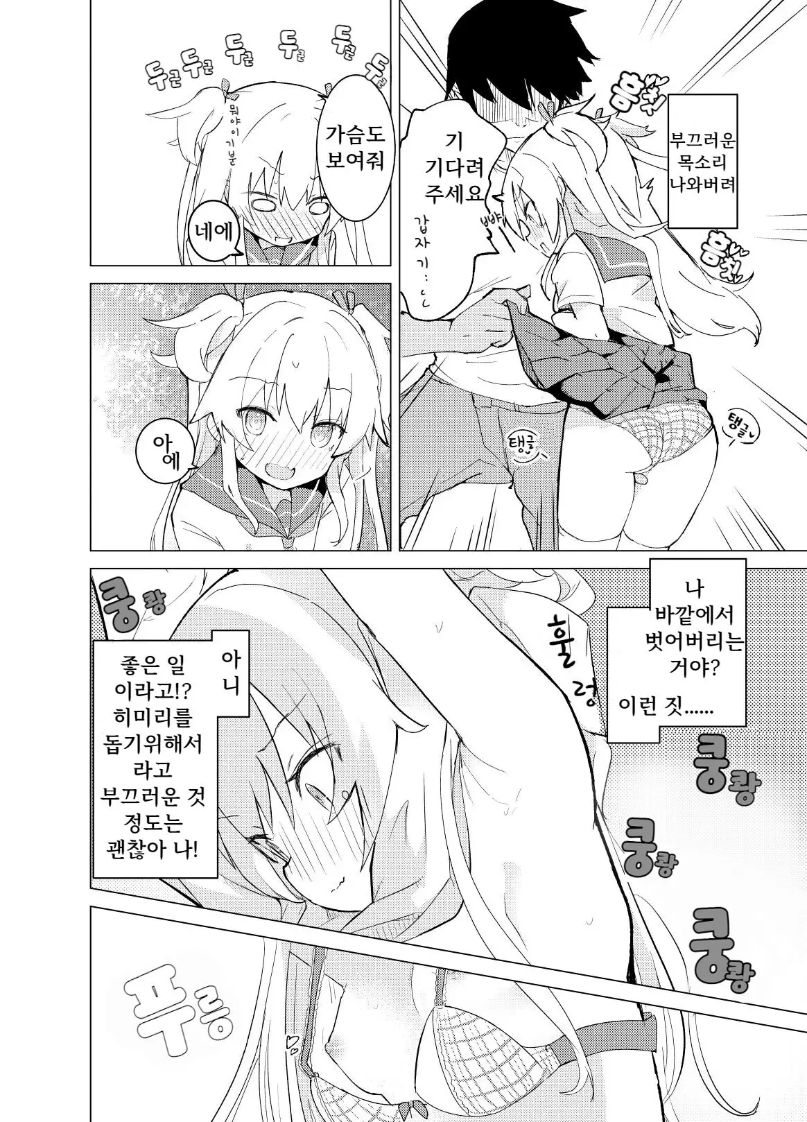 웹툰 이미지 16
