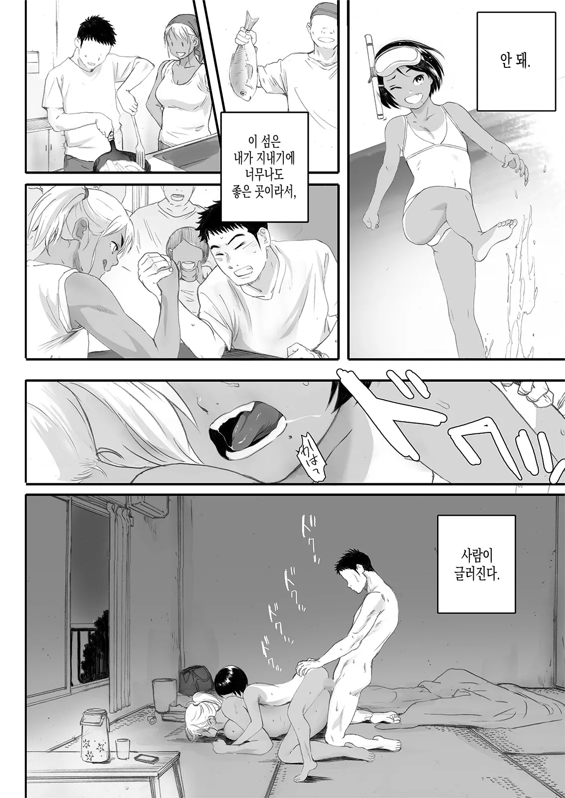 웹툰 이미지 55